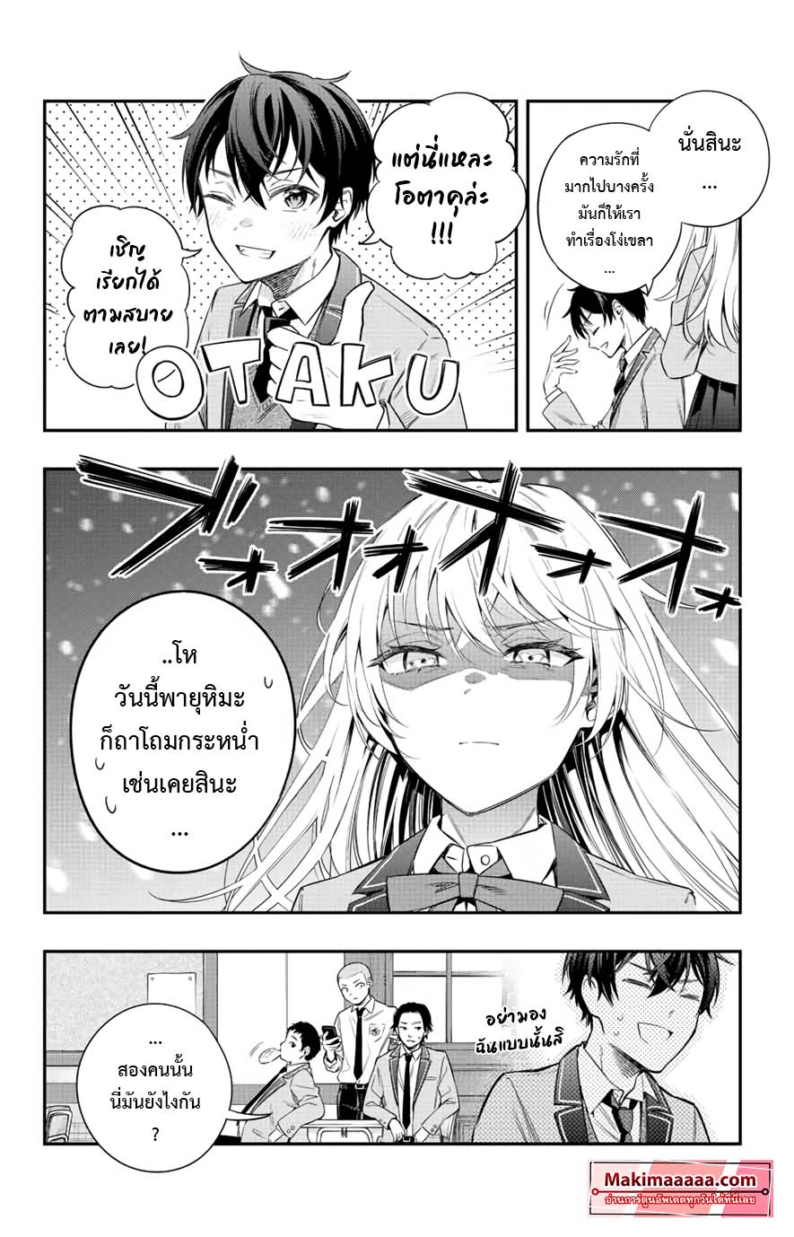 Tokidoki Bosotto Roshiago de Dereru Tonari no Alya-san ตอนที่ 1 14