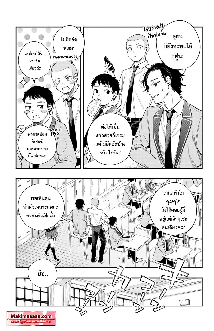 Tokidoki Bosotto Roshiago de Dereru Tonari no Alya-san ตอนที่ 1 15