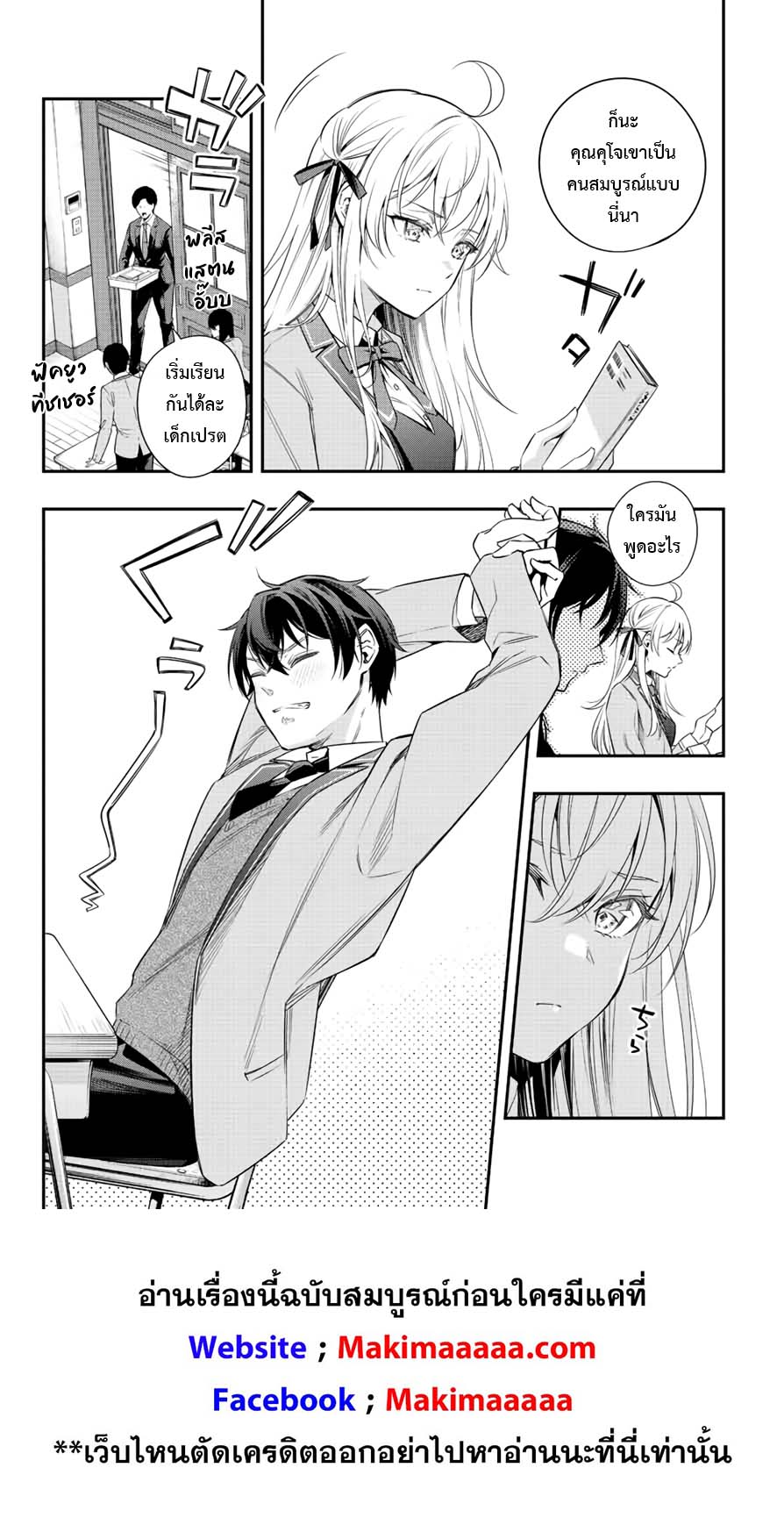 Tokidoki Bosotto Roshiago de Dereru Tonari no Alya-san ตอนที่ 1 16