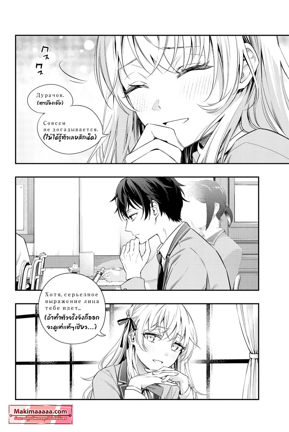 Tokidoki Bosotto Roshiago de Dereru Tonari no Alya-san ตอนที่ 1 20