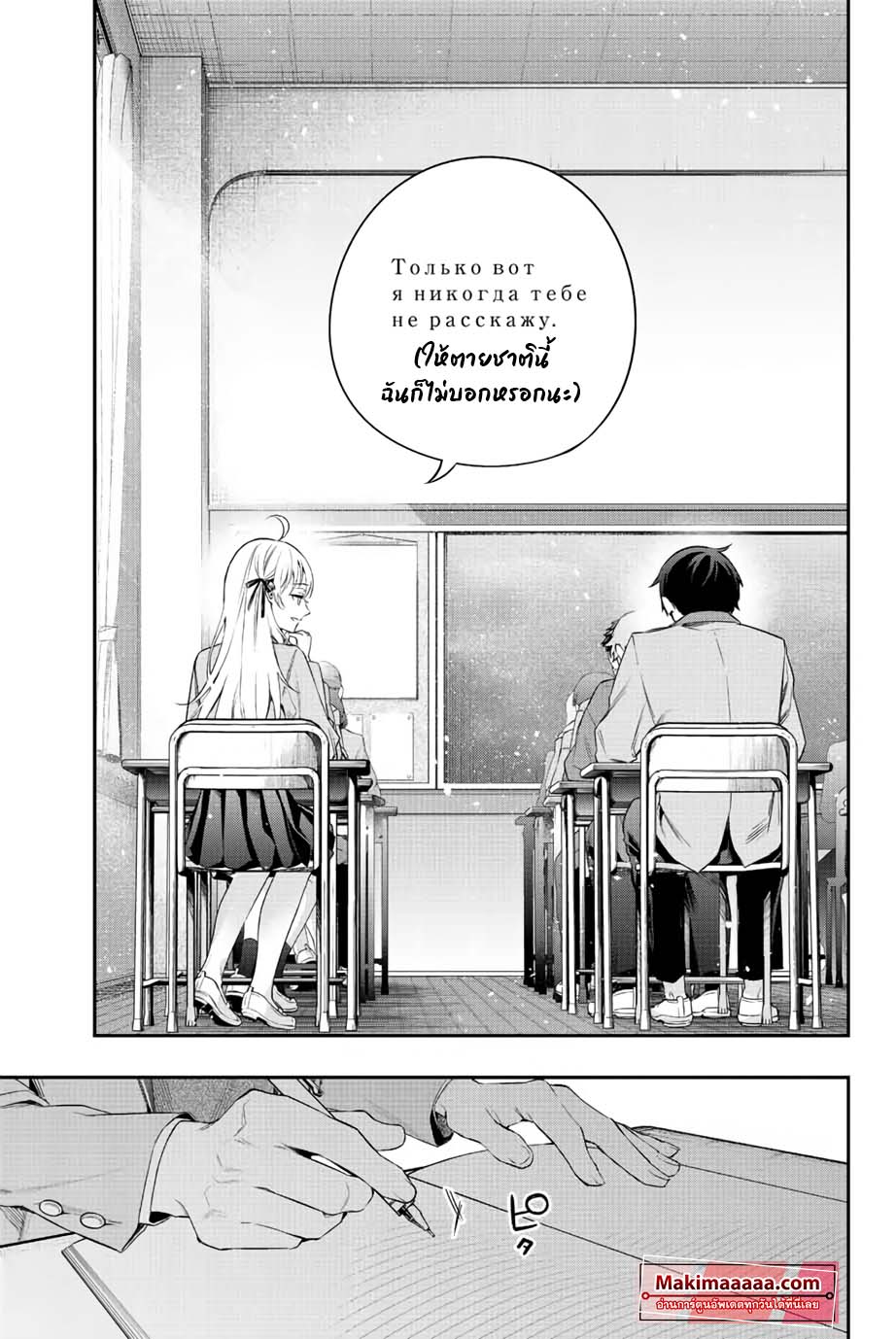 Tokidoki Bosotto Roshiago de Dereru Tonari no Alya-san ตอนที่ 1 21