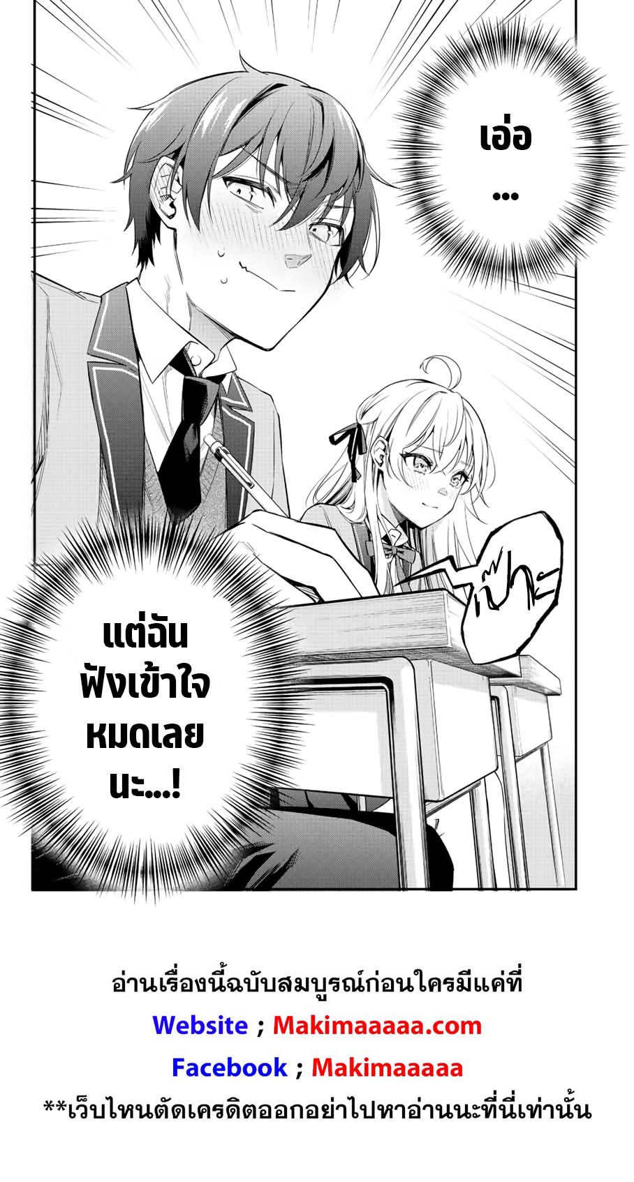 Tokidoki Bosotto Roshiago de Dereru Tonari no Alya-san ตอนที่ 1 22