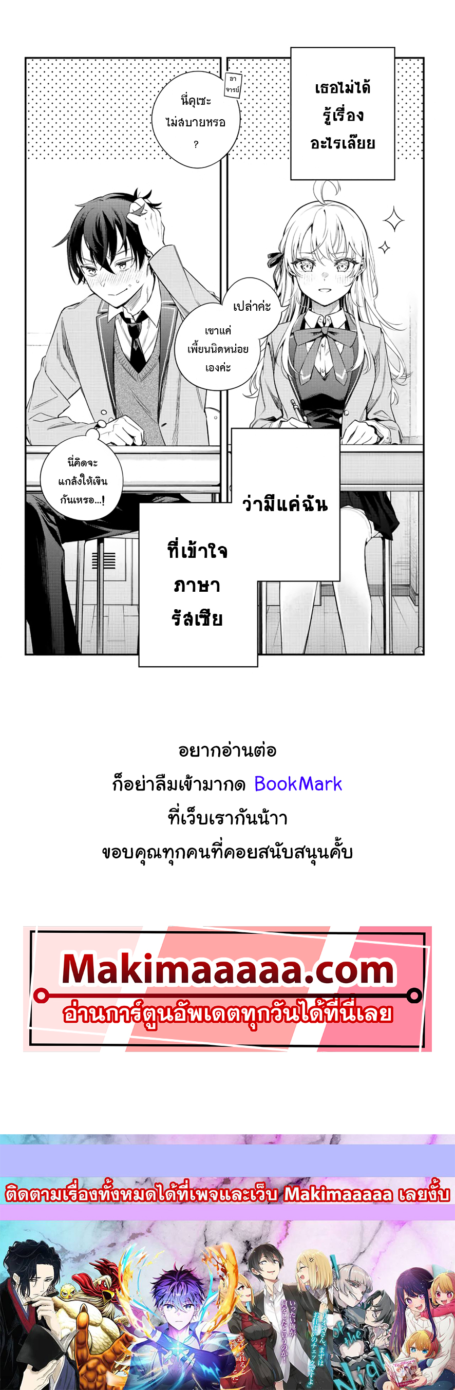 Tokidoki Bosotto Roshiago de Dereru Tonari no Alya-san ตอนที่ 1 24