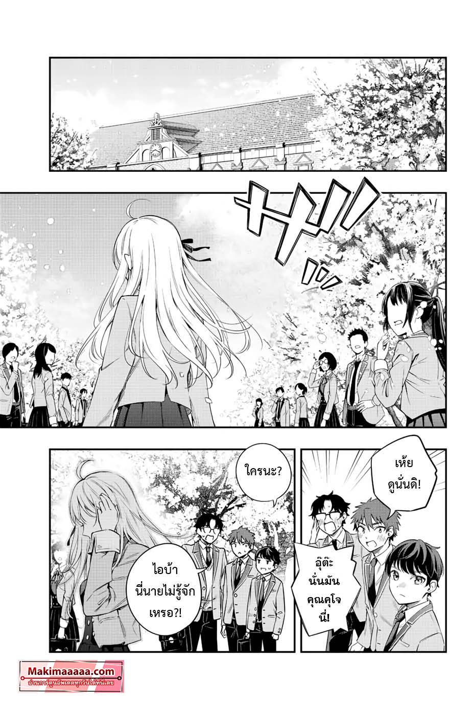 Tokidoki Bosotto Roshiago de Dereru Tonari no Alya-san ตอนที่ 1 3
