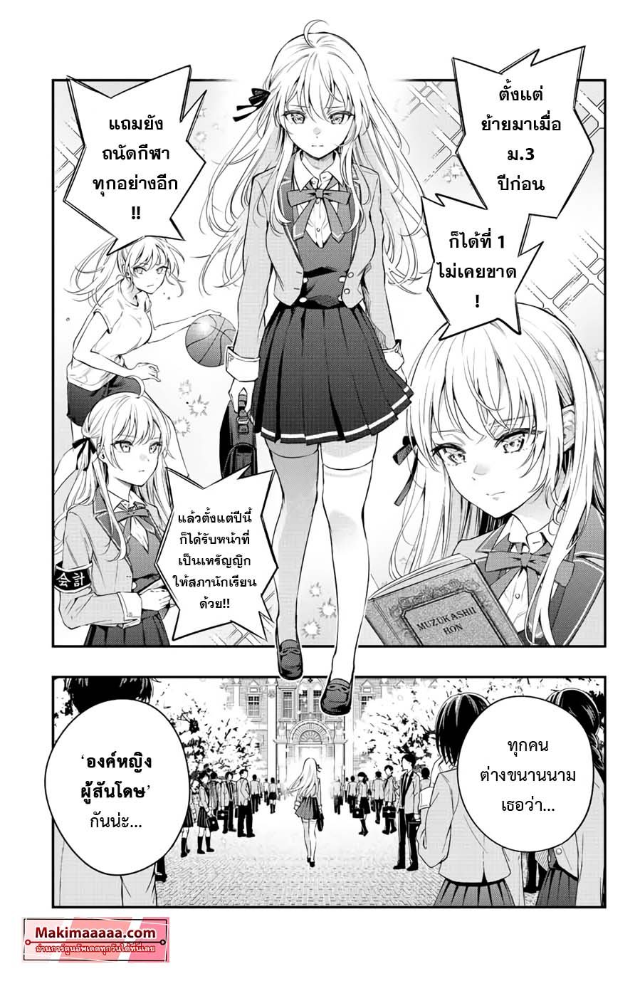 Tokidoki Bosotto Roshiago de Dereru Tonari no Alya-san ตอนที่ 1 5