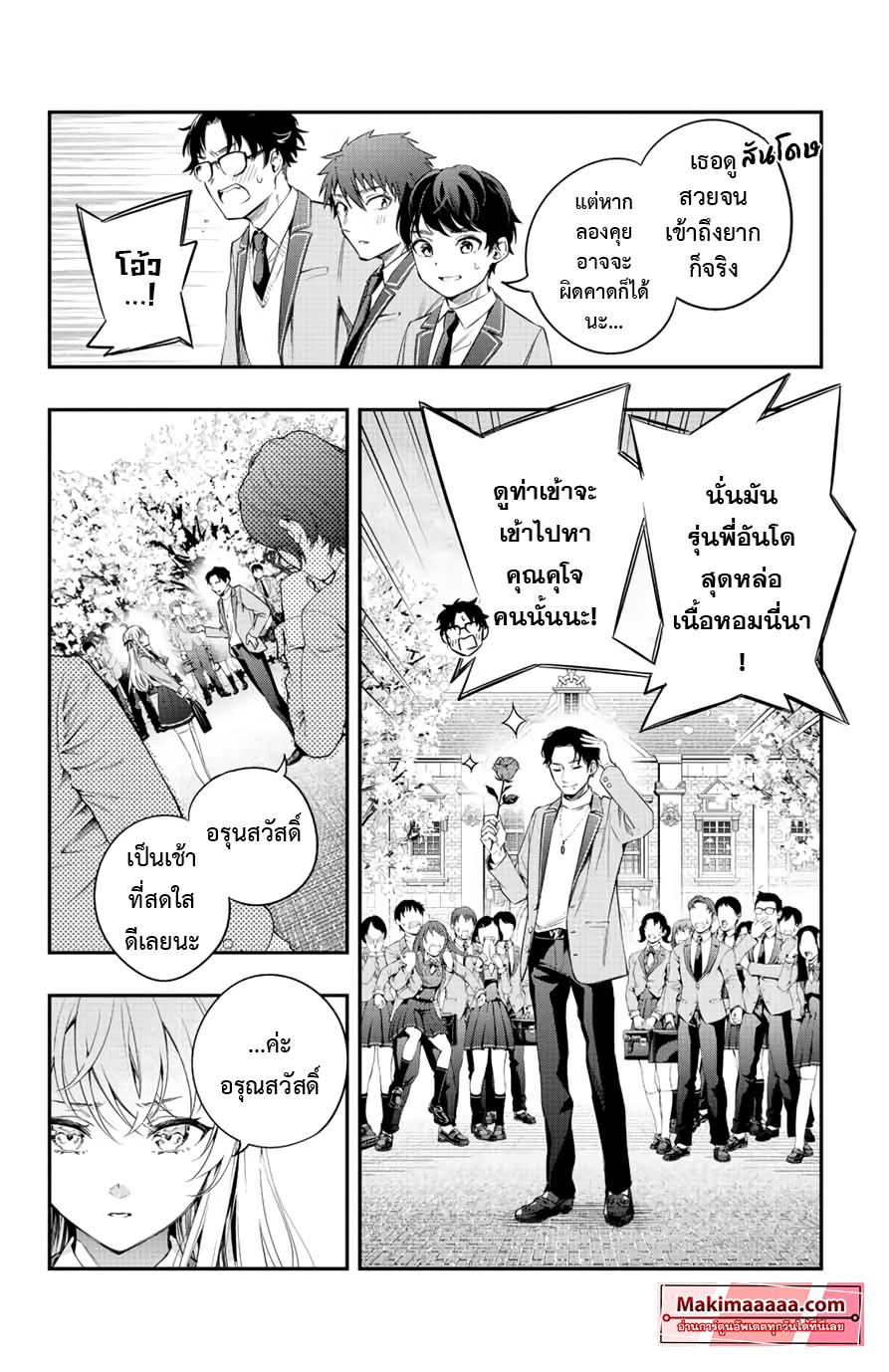 Tokidoki Bosotto Roshiago de Dereru Tonari no Alya-san ตอนที่ 1 6