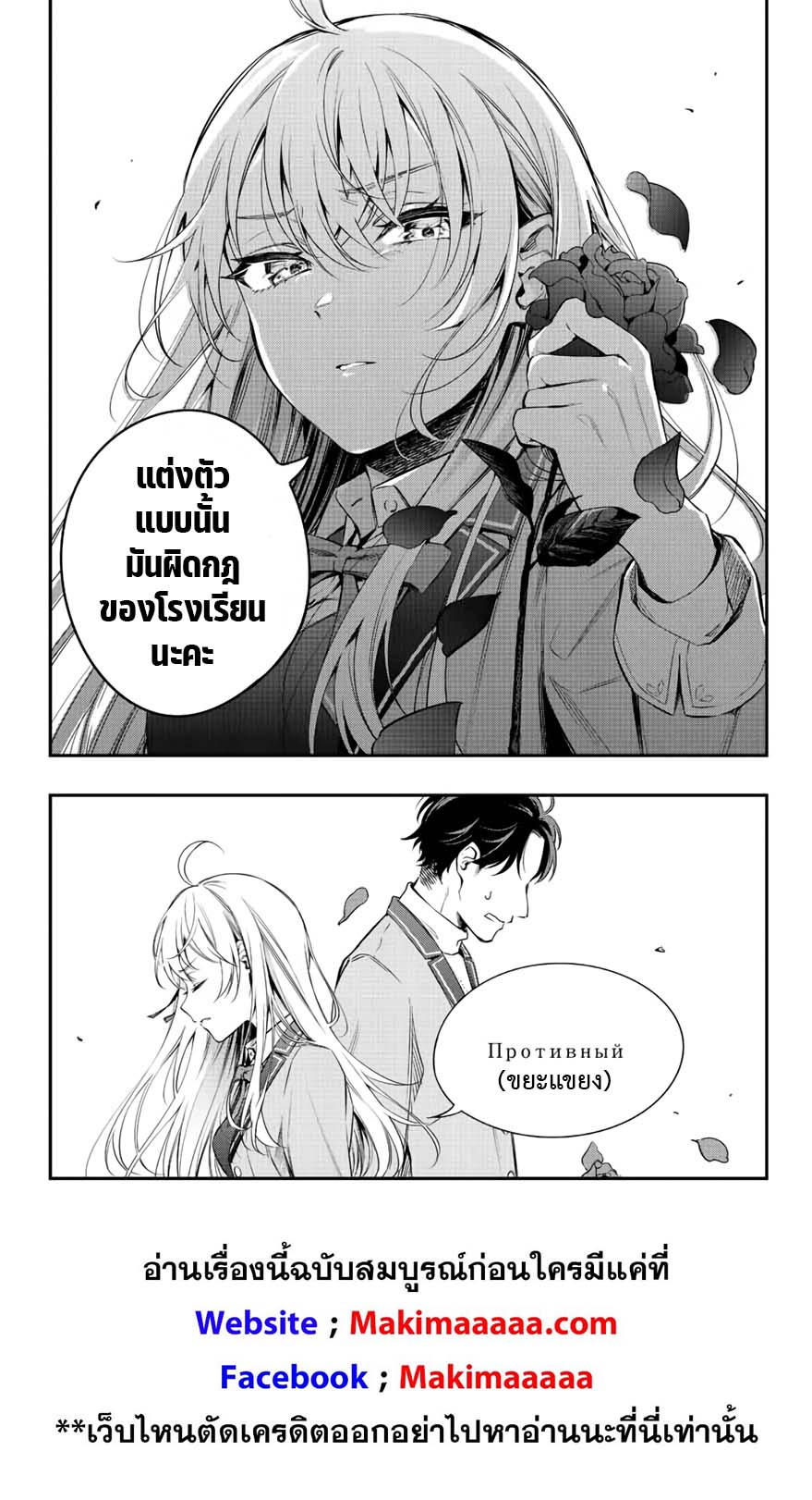 Tokidoki Bosotto Roshiago de Dereru Tonari no Alya-san ตอนที่ 1 9
