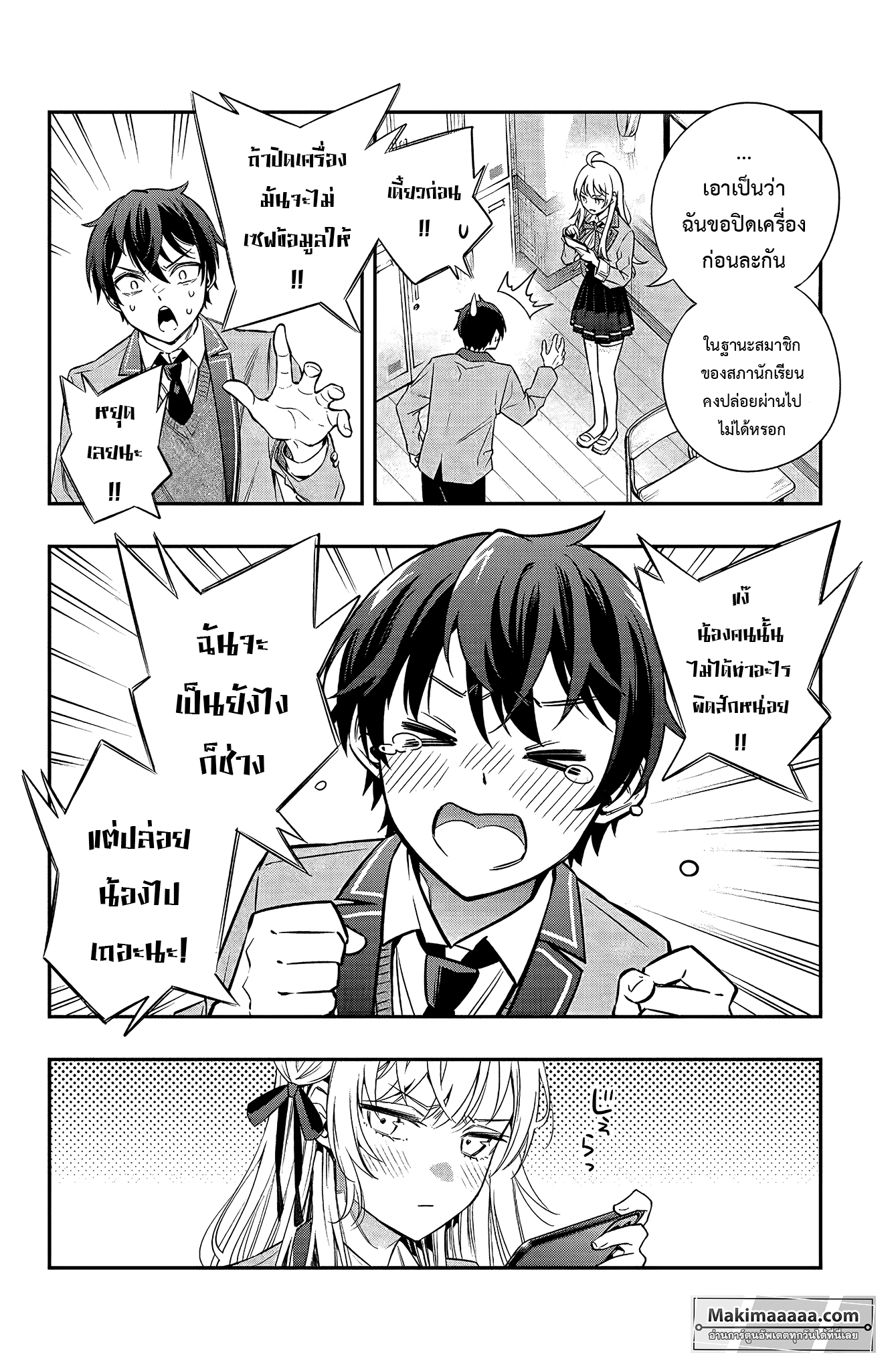 Tokidoki Bosotto Roshiago de Dereru Tonari no Alya-san ตอนที่ 2 12