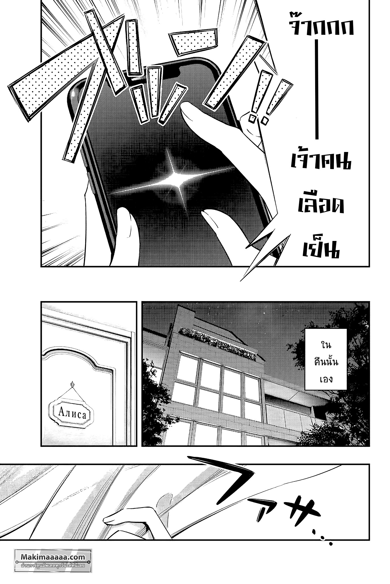 Tokidoki Bosotto Roshiago de Dereru Tonari no Alya-san ตอนที่ 2 13