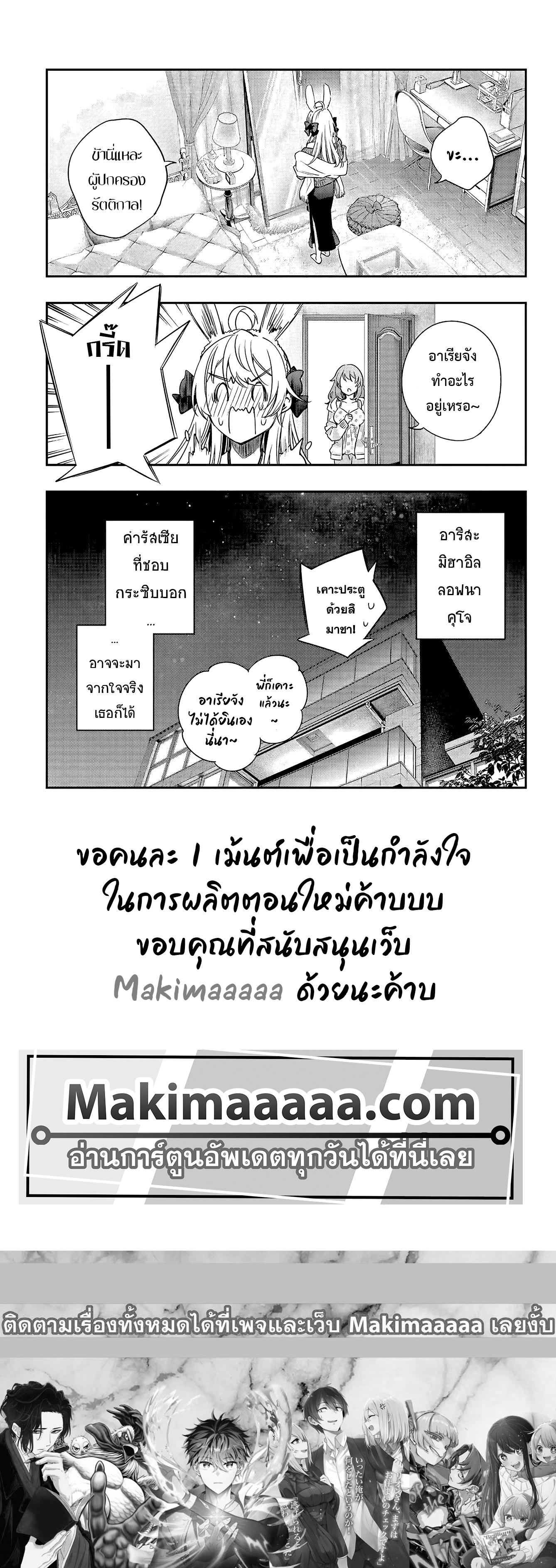 Tokidoki Bosotto Roshiago de Dereru Tonari no Alya-san ตอนที่ 2 15