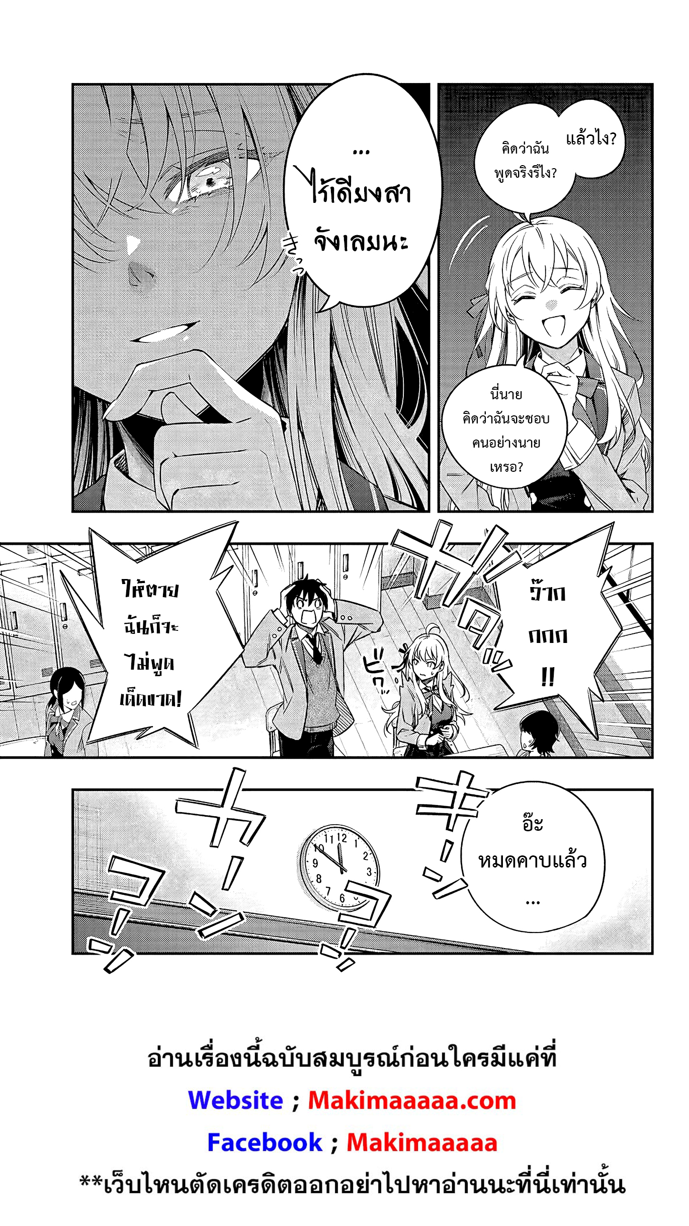 Tokidoki Bosotto Roshiago de Dereru Tonari no Alya-san ตอนที่ 2 7