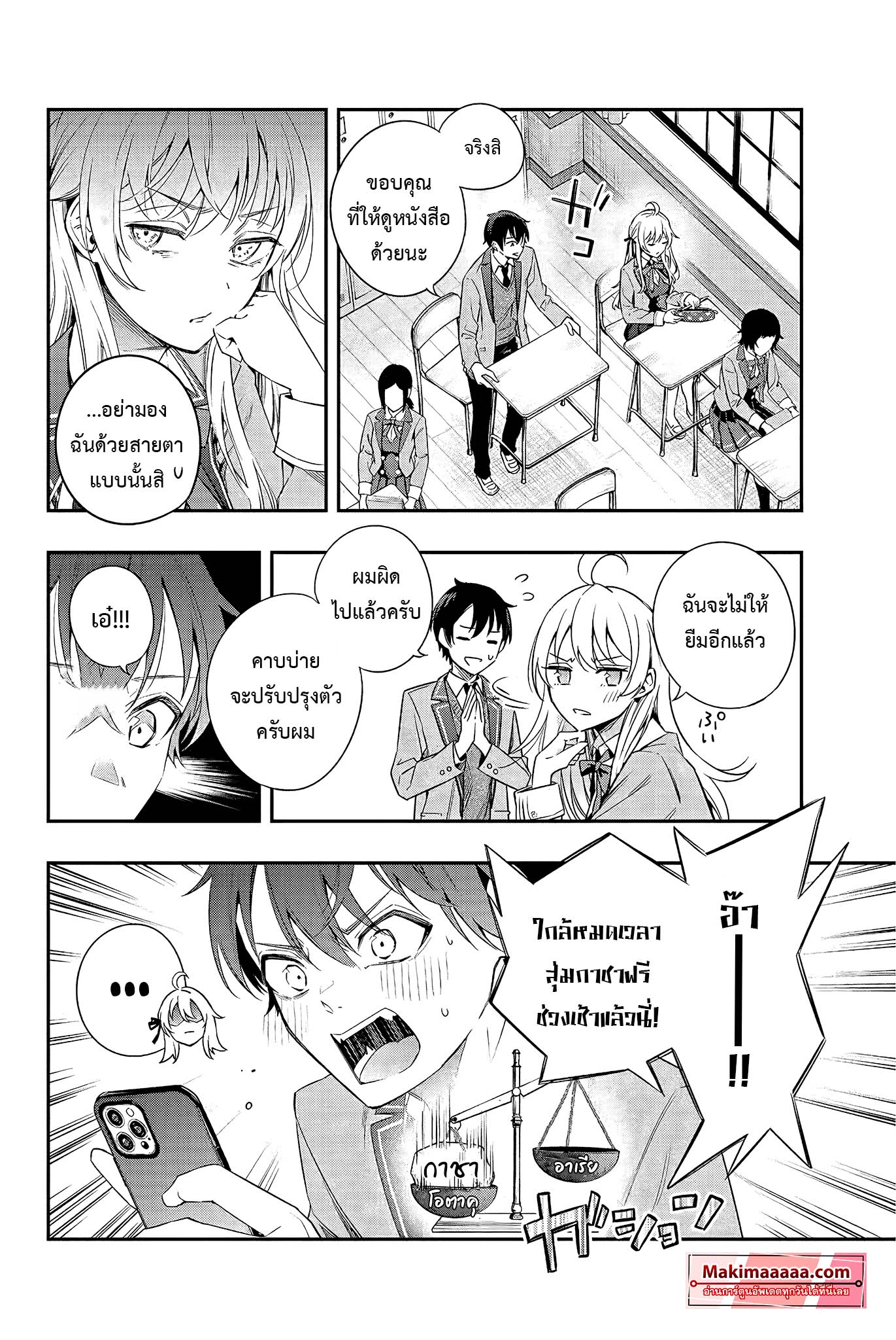 Tokidoki Bosotto Roshiago de Dereru Tonari no Alya-san ตอนที่ 2 8