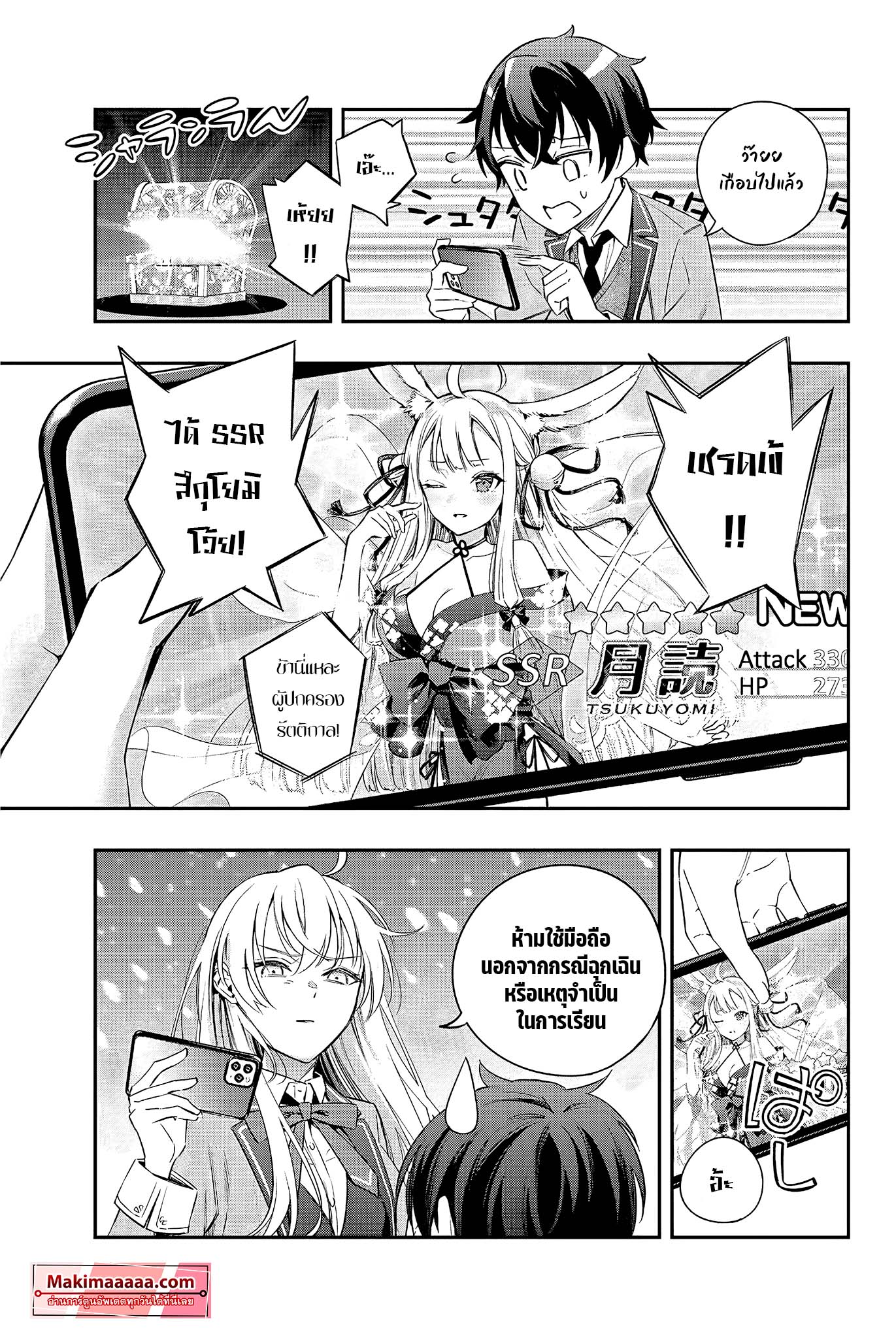 Tokidoki Bosotto Roshiago de Dereru Tonari no Alya-san ตอนที่ 2 9