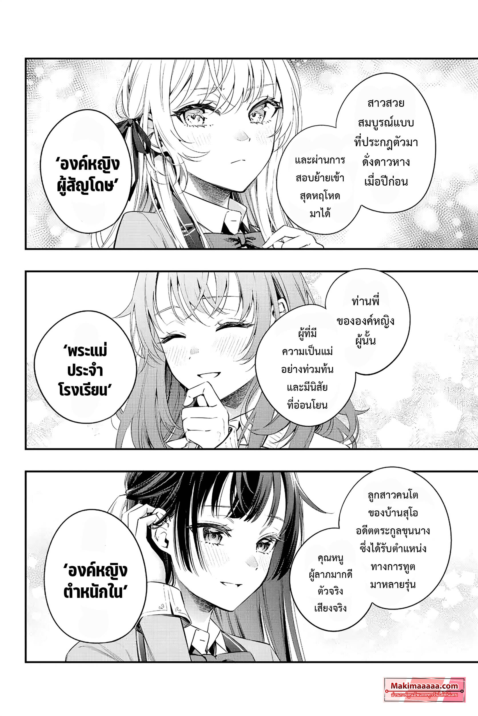 Tokidoki Bosotto Roshiago de Dereru Tonari no Alya-san ตอนที่ 3 10
