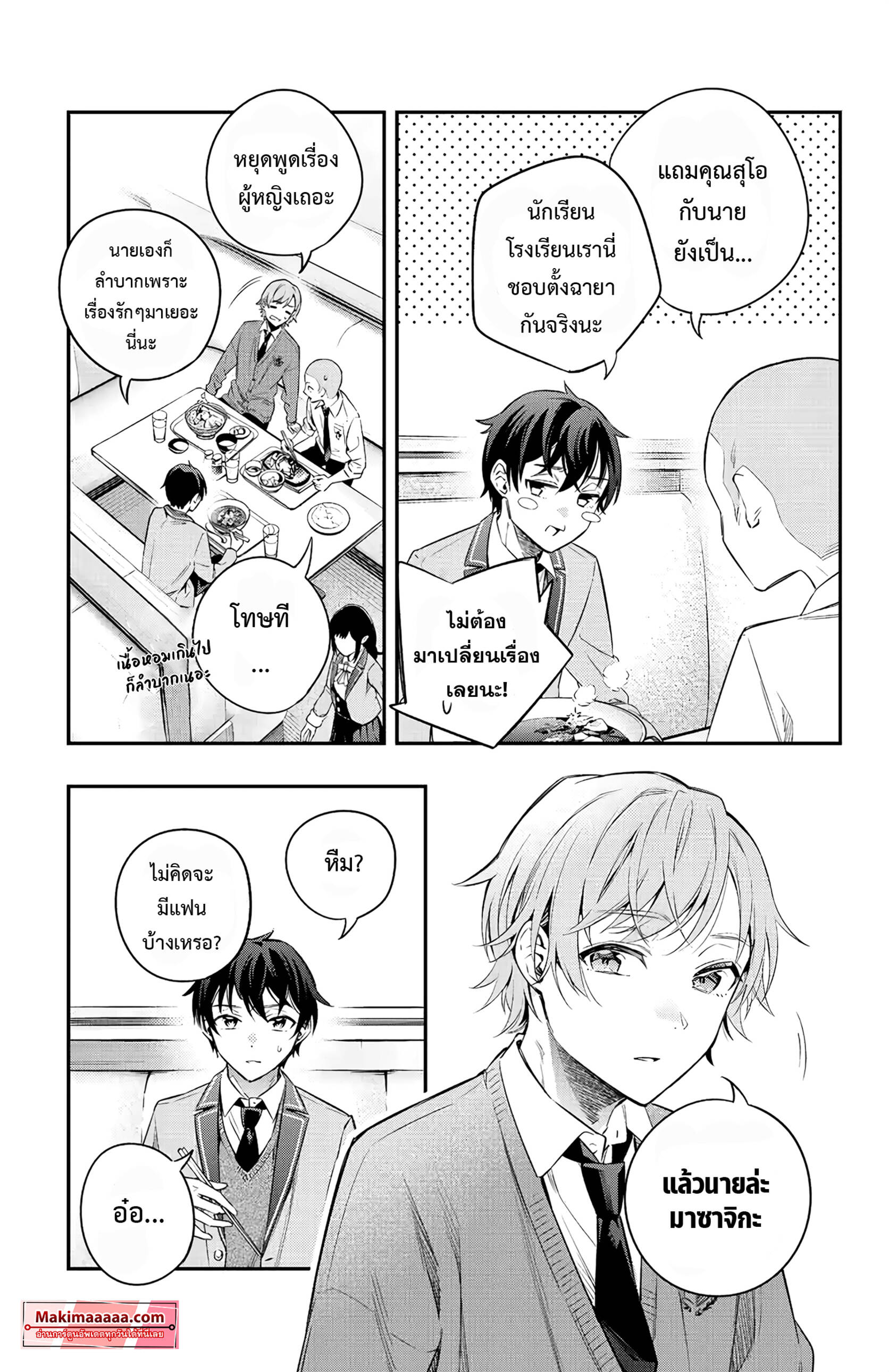 Tokidoki Bosotto Roshiago de Dereru Tonari no Alya-san ตอนที่ 3 11