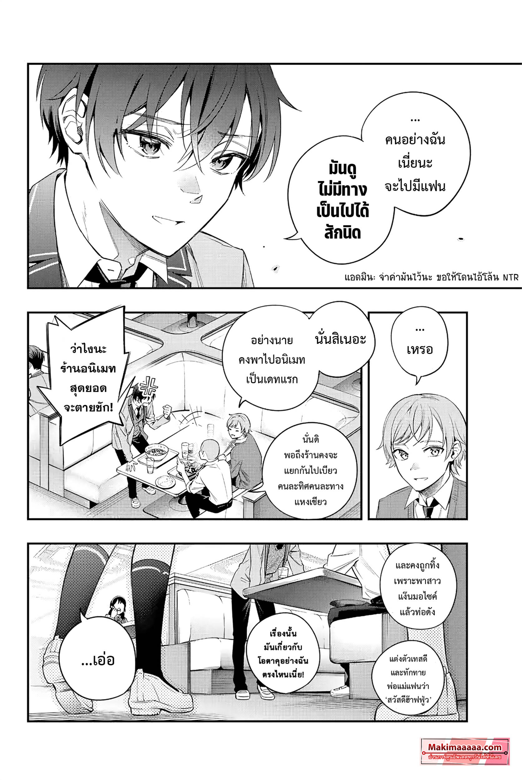 Tokidoki Bosotto Roshiago de Dereru Tonari no Alya-san ตอนที่ 3 12