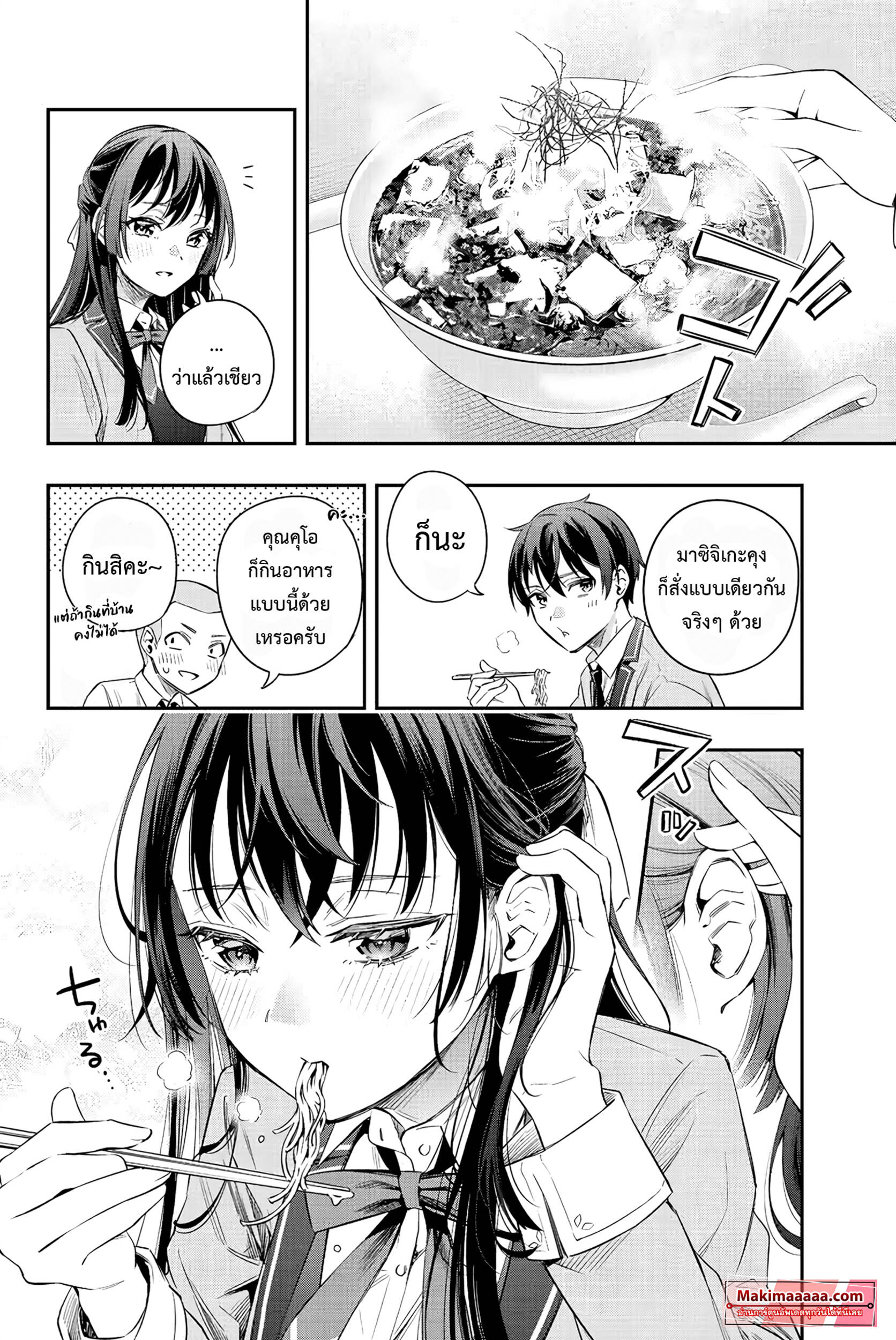 Tokidoki Bosotto Roshiago de Dereru Tonari no Alya-san ตอนที่ 3 14