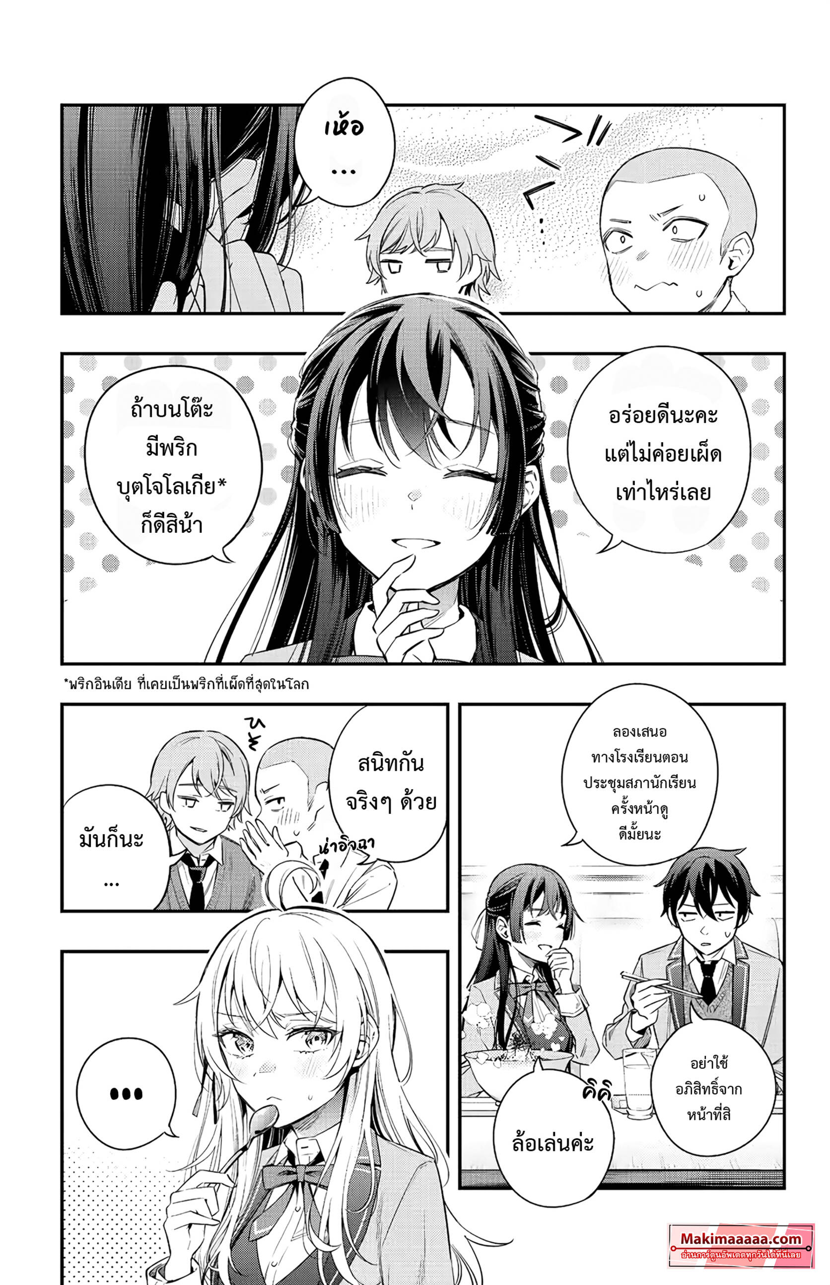 Tokidoki Bosotto Roshiago de Dereru Tonari no Alya-san ตอนที่ 3 15