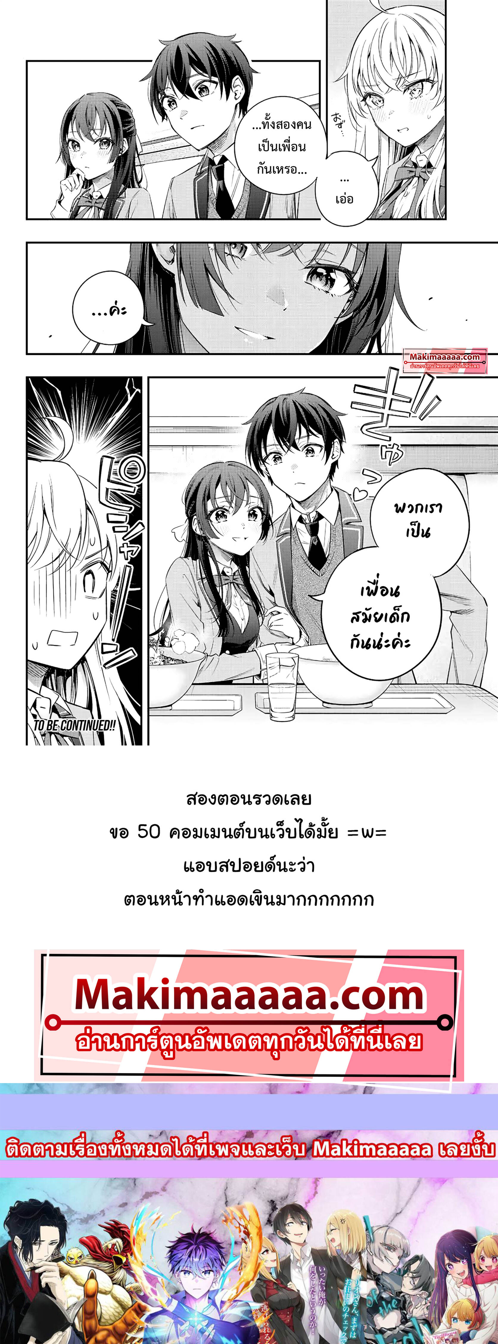 Tokidoki Bosotto Roshiago de Dereru Tonari no Alya-san ตอนที่ 3 16