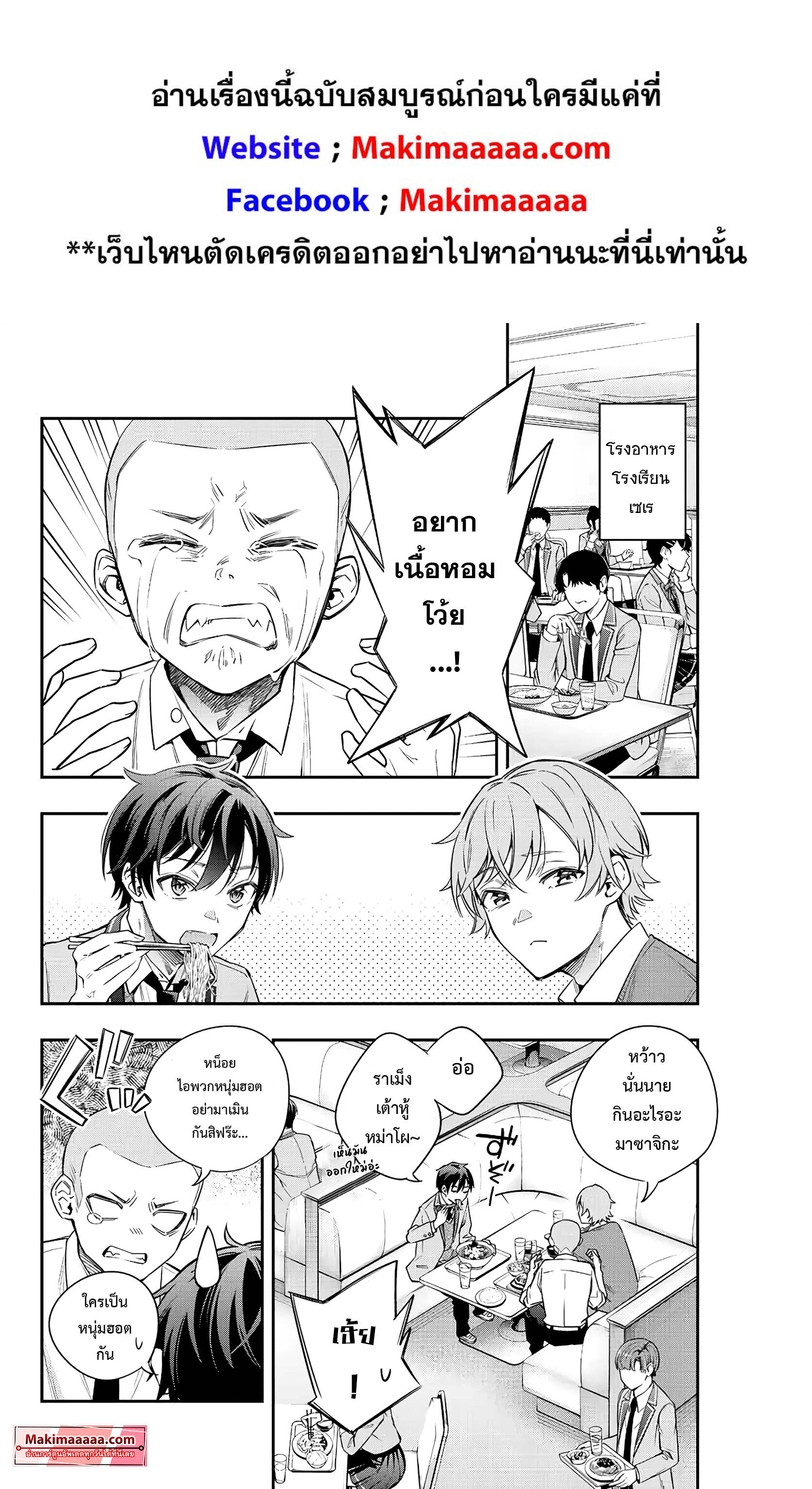 Tokidoki Bosotto Roshiago de Dereru Tonari no Alya-san ตอนที่ 3 2
