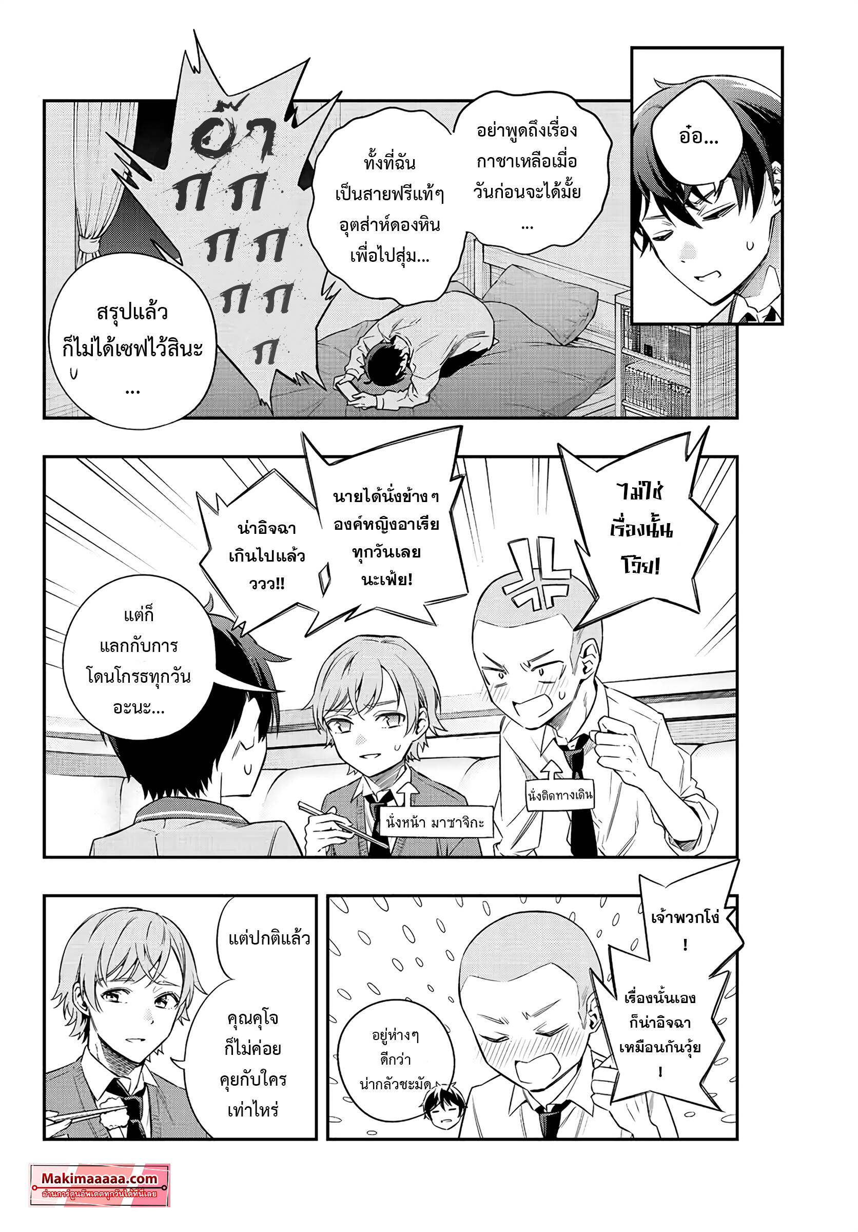 Tokidoki Bosotto Roshiago de Dereru Tonari no Alya-san ตอนที่ 3 4