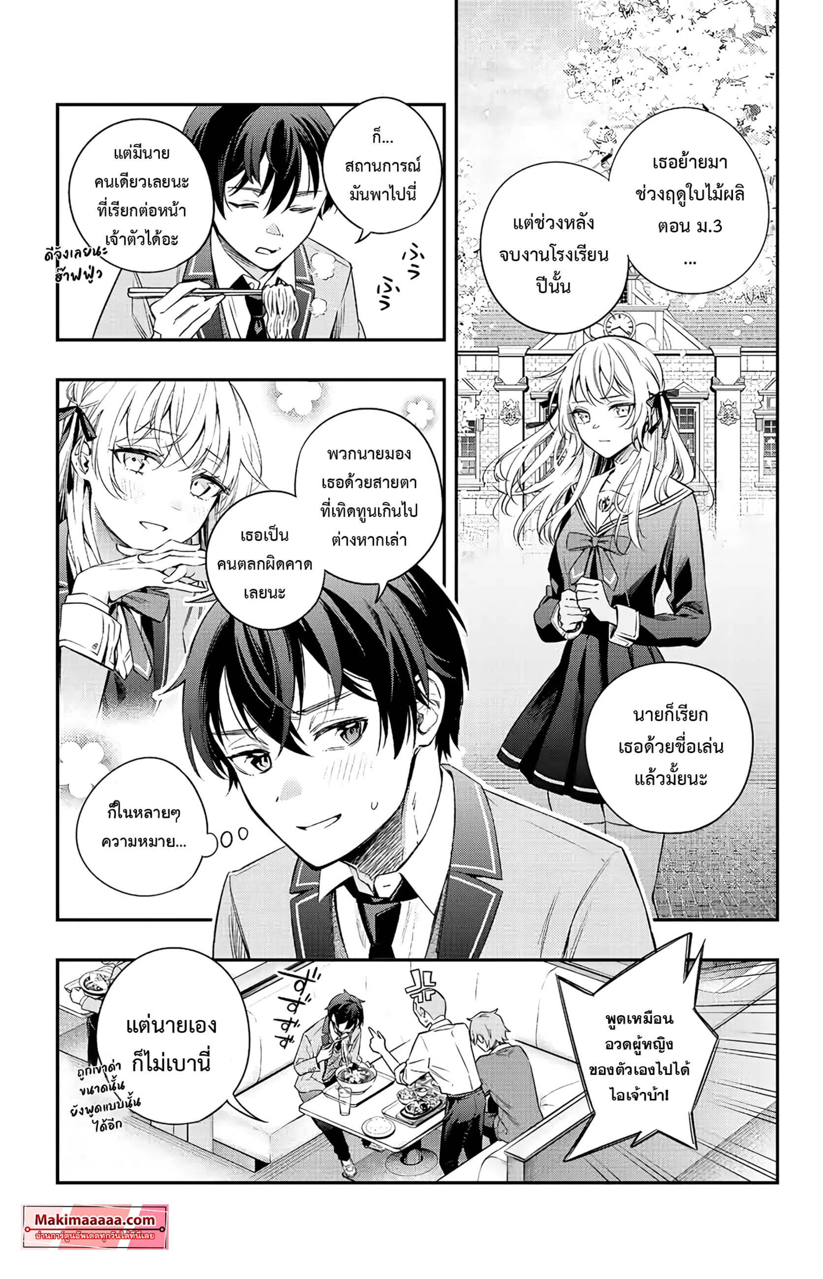 Tokidoki Bosotto Roshiago de Dereru Tonari no Alya-san ตอนที่ 3 5