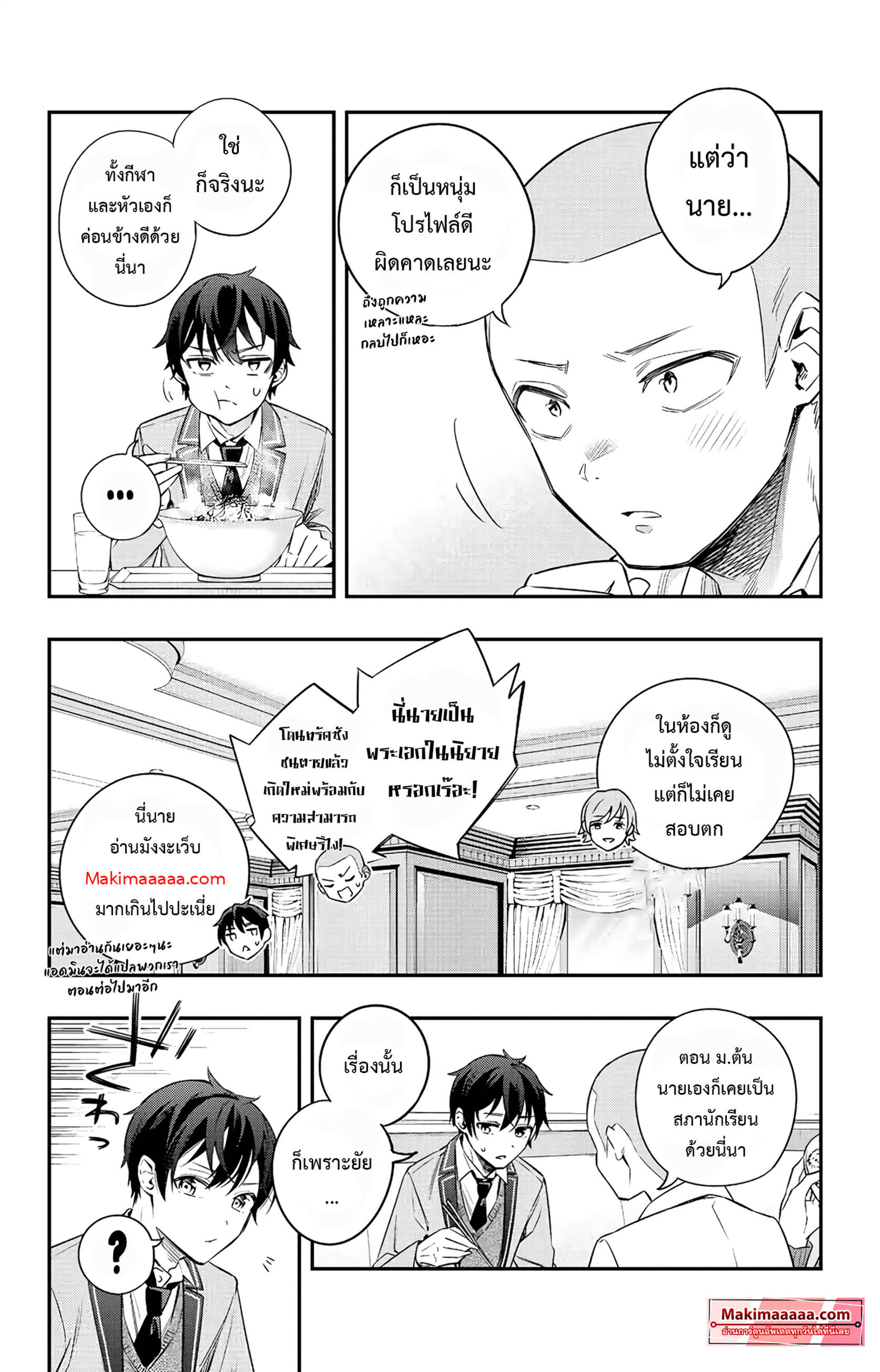 Tokidoki Bosotto Roshiago de Dereru Tonari no Alya-san ตอนที่ 3 6