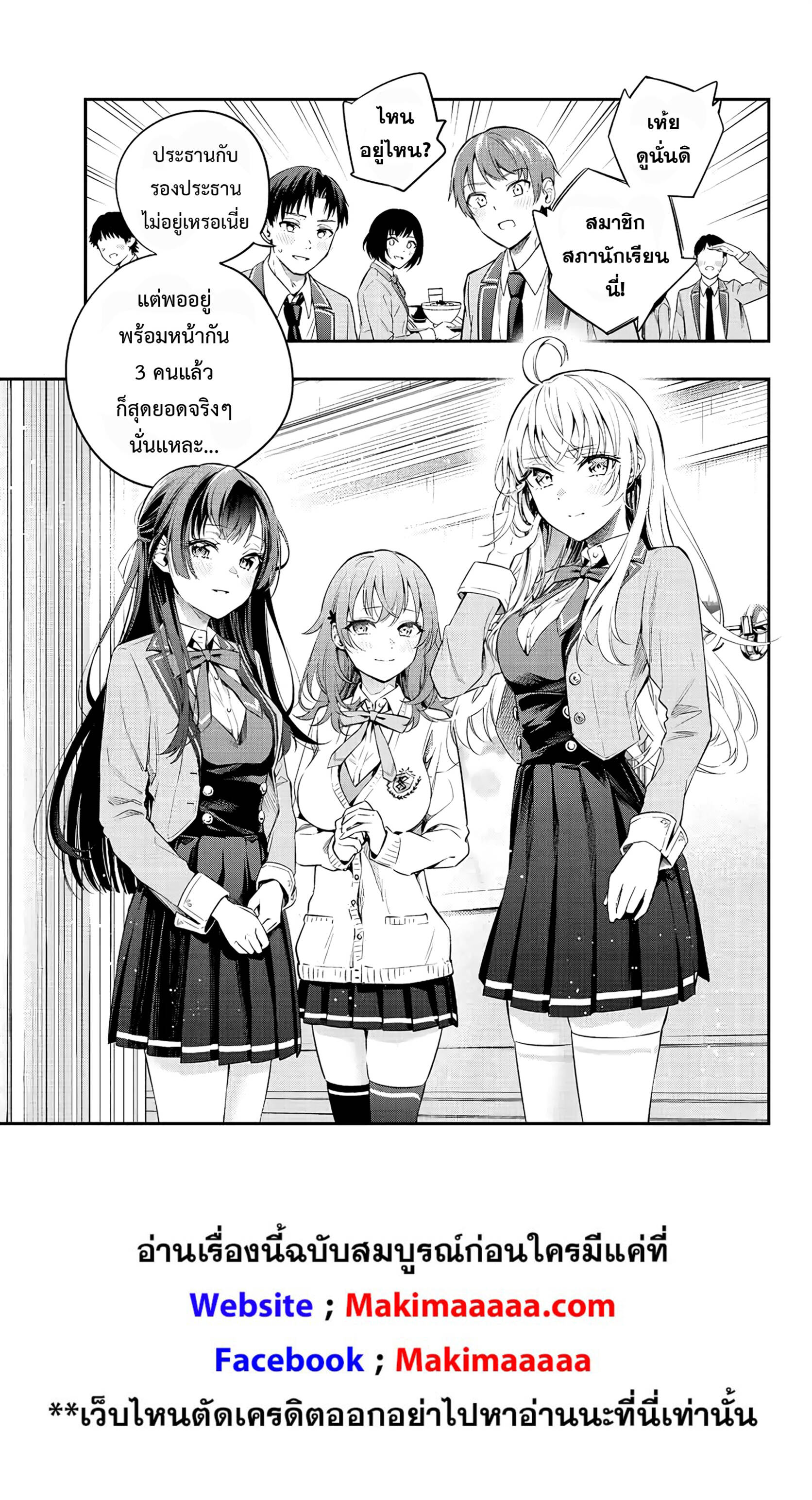 Tokidoki Bosotto Roshiago de Dereru Tonari no Alya-san ตอนที่ 3 7
