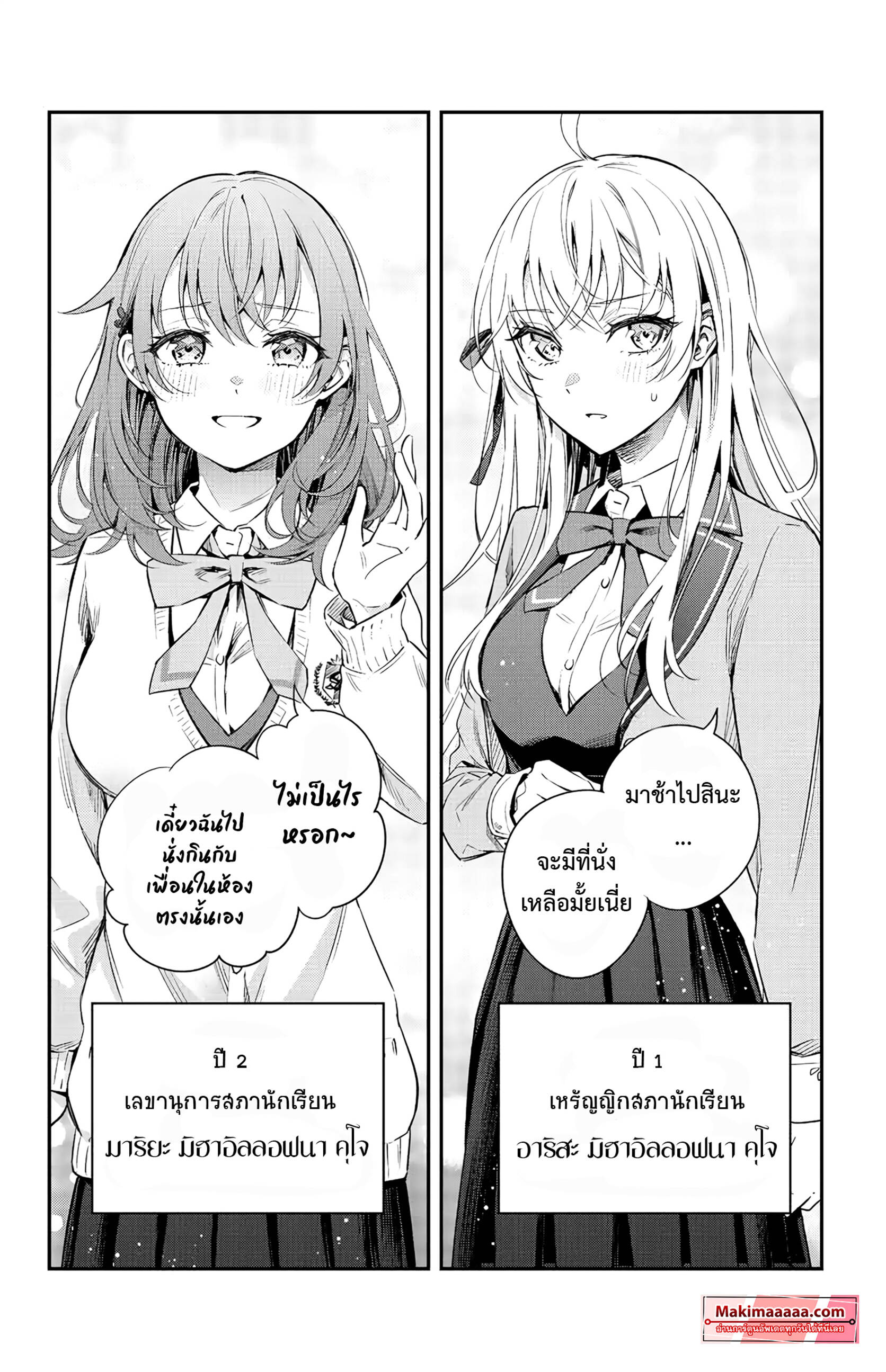 Tokidoki Bosotto Roshiago de Dereru Tonari no Alya-san ตอนที่ 3 8