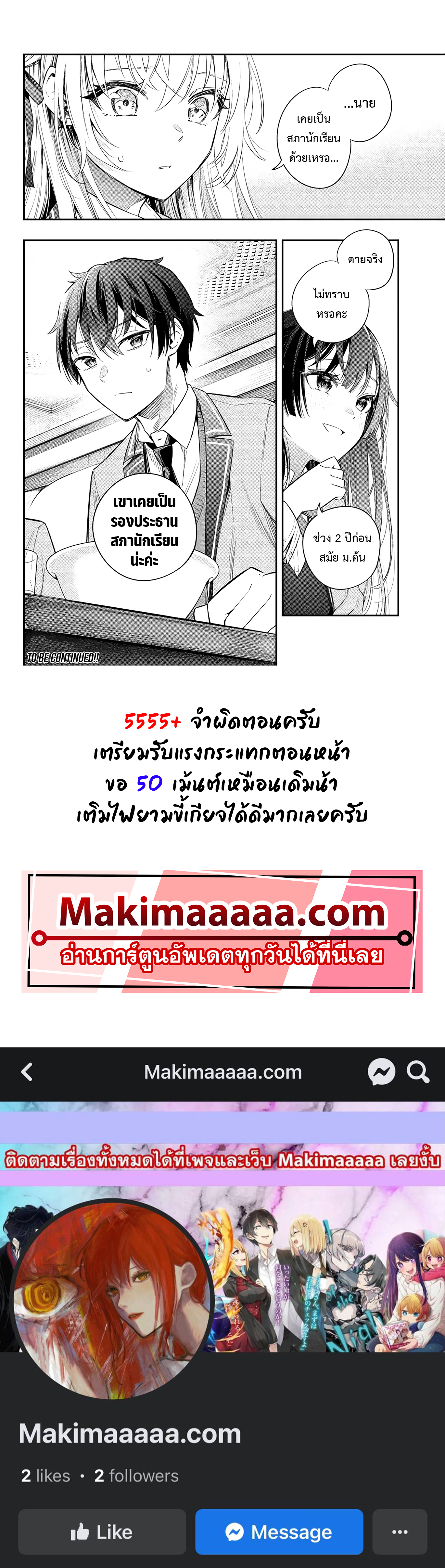 Tokidoki Bosotto Roshiago de Dereru Tonari no Alya-san ตอนที่ 4 14
