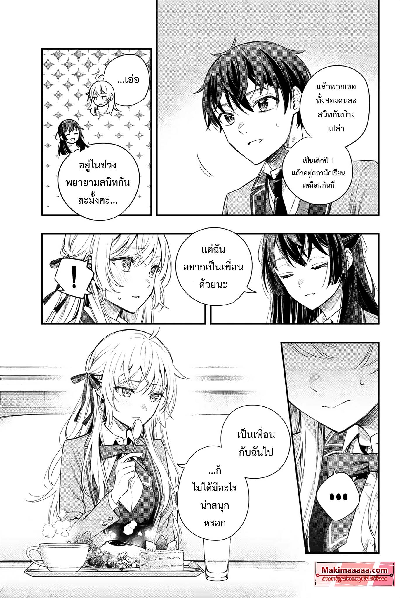 Tokidoki Bosotto Roshiago de Dereru Tonari no Alya-san ตอนที่ 4 5