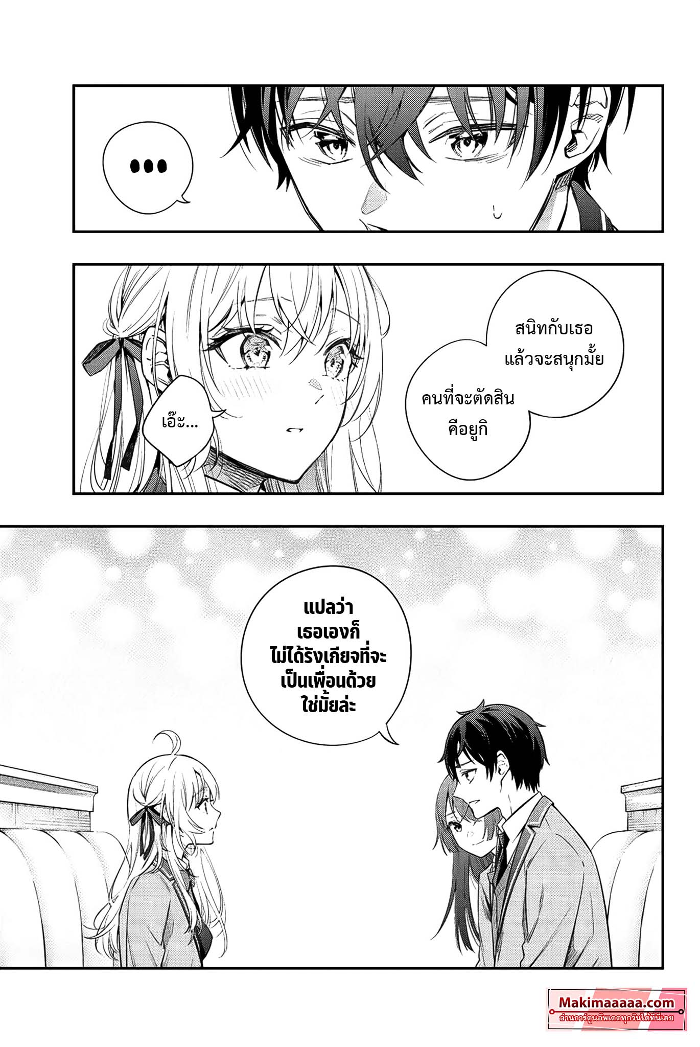 Tokidoki Bosotto Roshiago de Dereru Tonari no Alya-san ตอนที่ 4 7