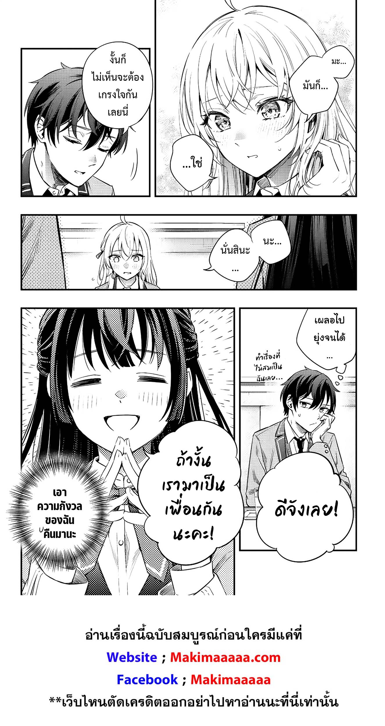 Tokidoki Bosotto Roshiago de Dereru Tonari no Alya-san ตอนที่ 4 8