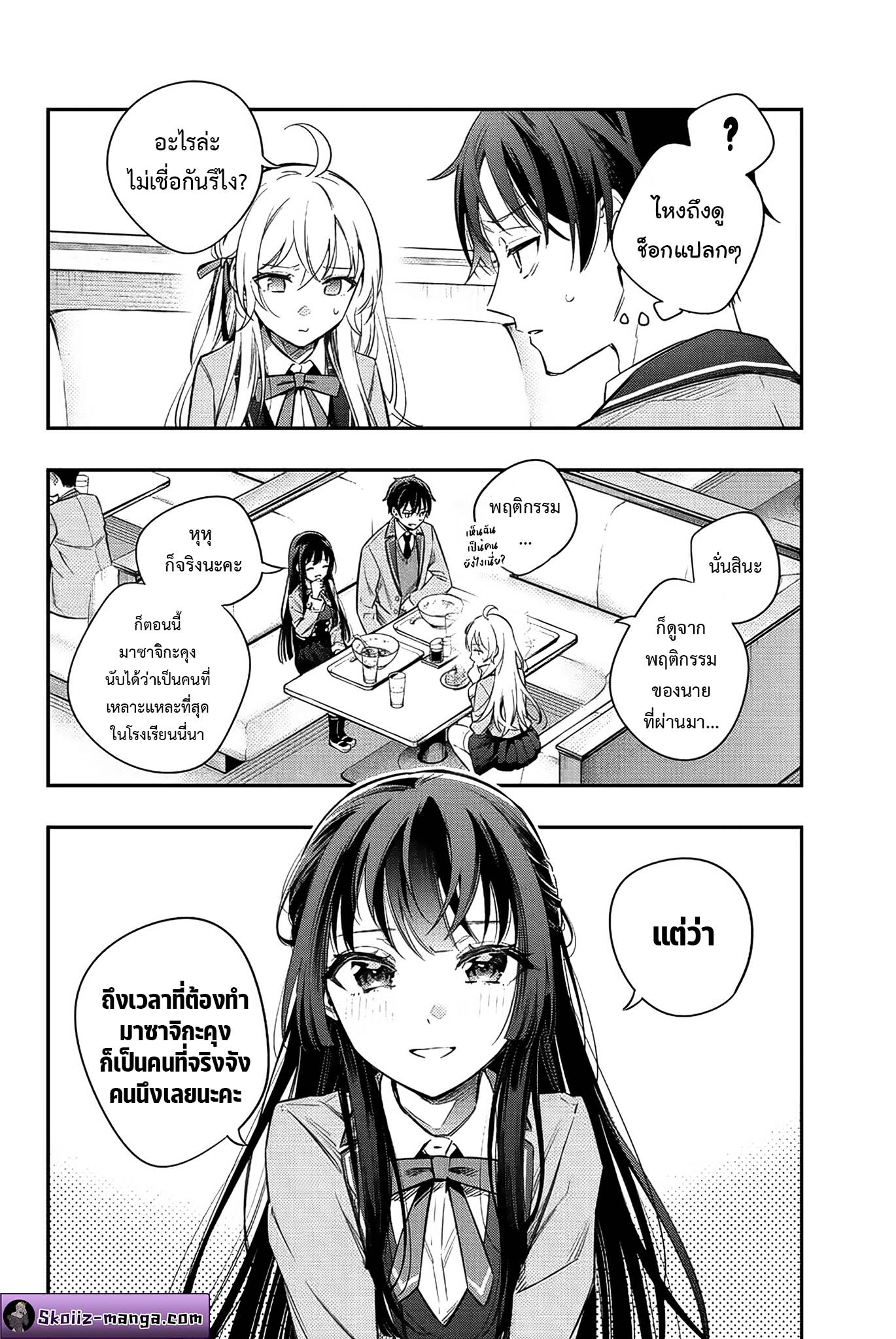 Tokidoki Bosotto Roshiago de Dereru Tonari no Alya-san ตอนที่ 5 2