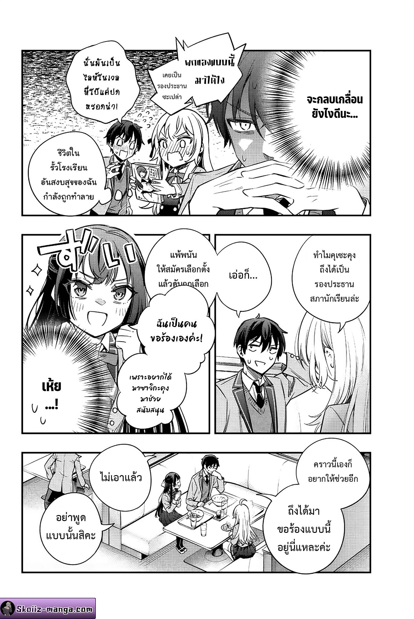 Tokidoki Bosotto Roshiago de Dereru Tonari no Alya-san ตอนที่ 5 4