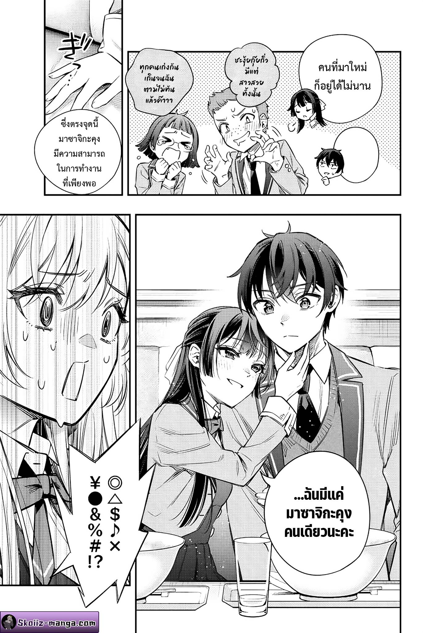 Tokidoki Bosotto Roshiago de Dereru Tonari no Alya-san ตอนที่ 5 5