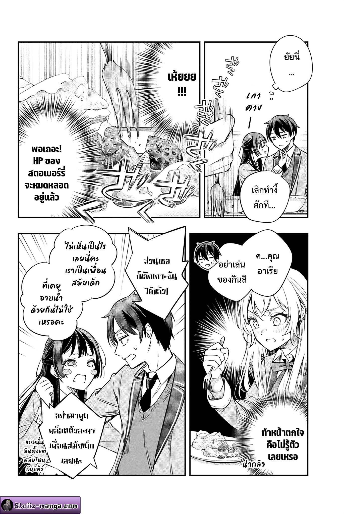 Tokidoki Bosotto Roshiago de Dereru Tonari no Alya-san ตอนที่ 5 6