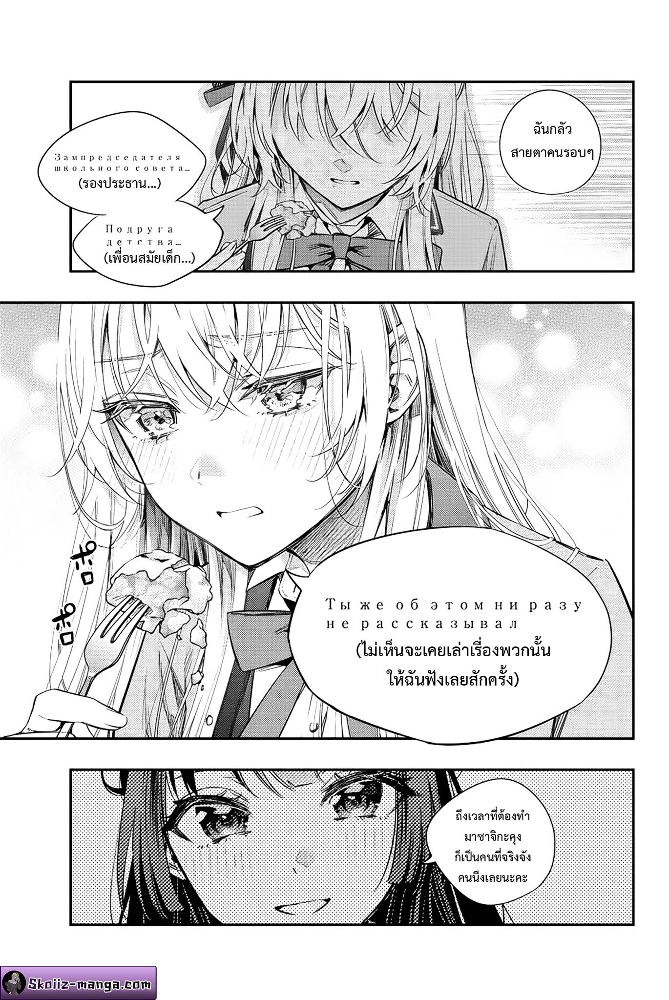 Tokidoki Bosotto Roshiago de Dereru Tonari no Alya-san ตอนที่ 5 7