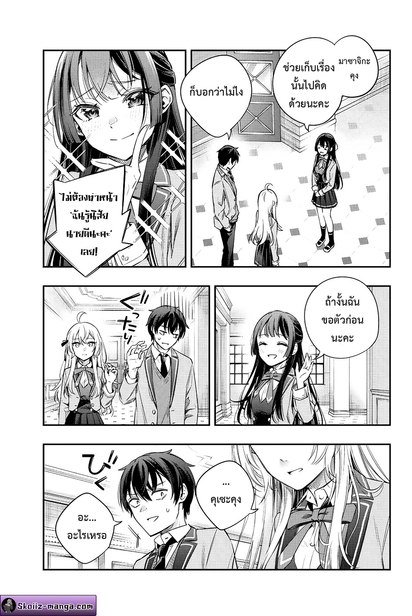 Tokidoki Bosotto Roshiago de Dereru Tonari no Alya-san ตอนที่ 5 9
