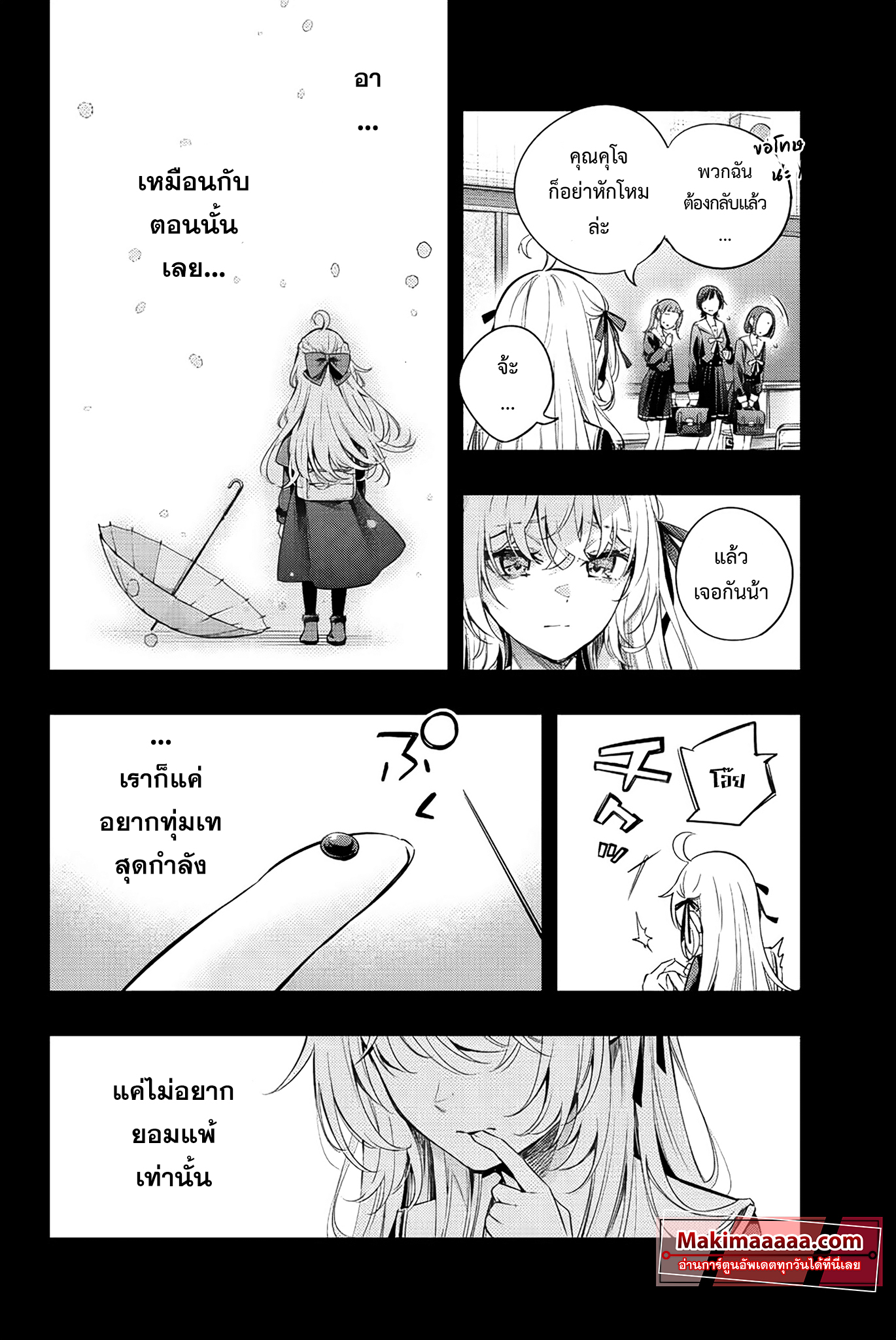 Tokidoki Bosotto Roshiago de Dereru Tonari no Alya-san ตอนที่ 10 10