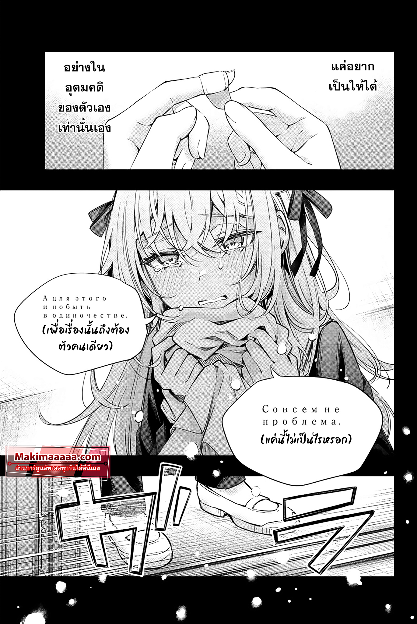 Tokidoki Bosotto Roshiago de Dereru Tonari no Alya-san ตอนที่ 10 11