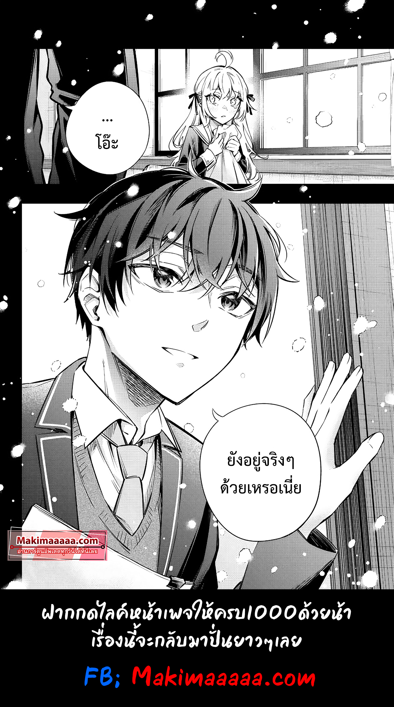 Tokidoki Bosotto Roshiago de Dereru Tonari no Alya-san ตอนที่ 10 12
