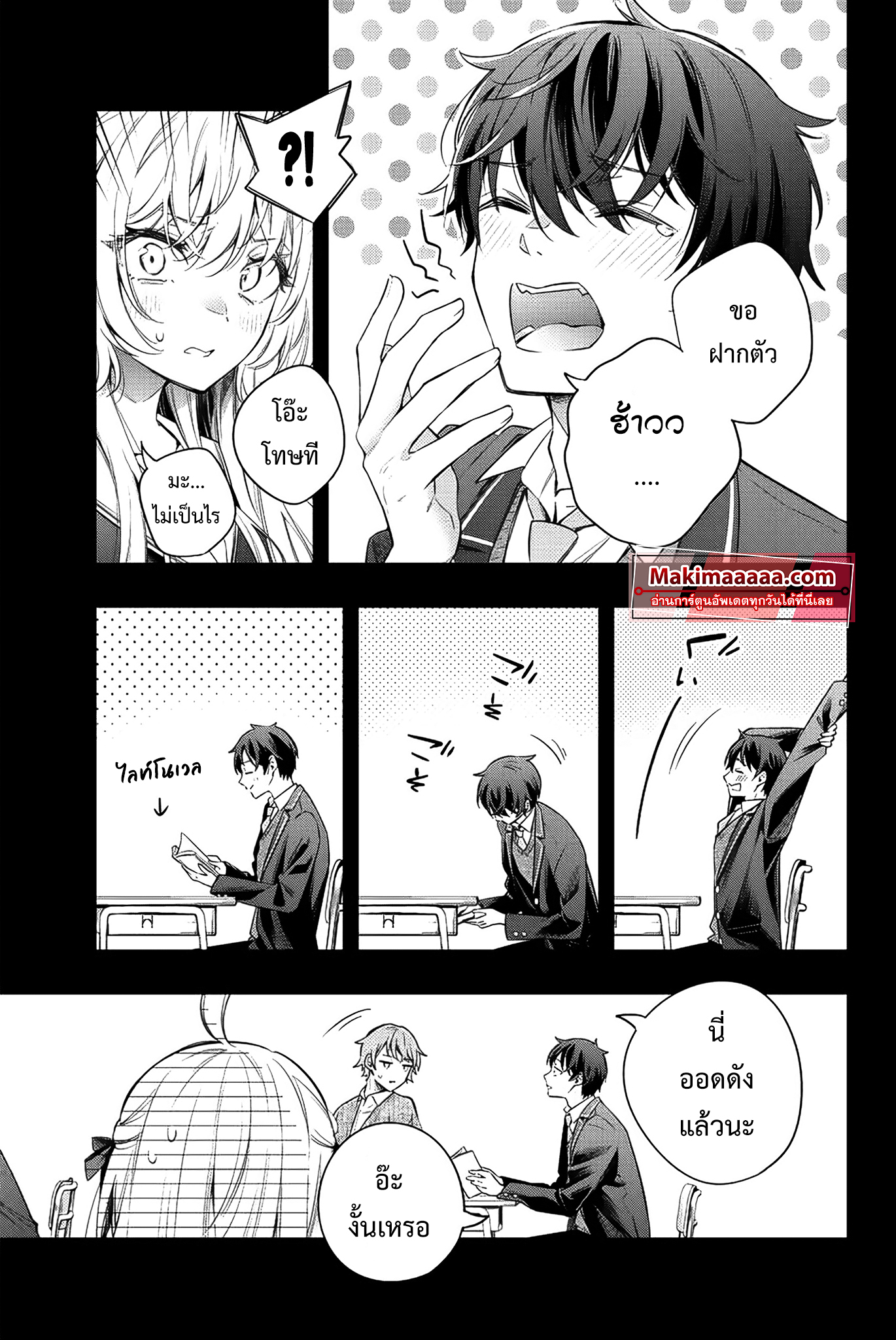 Tokidoki Bosotto Roshiago de Dereru Tonari no Alya-san ตอนที่ 10 3