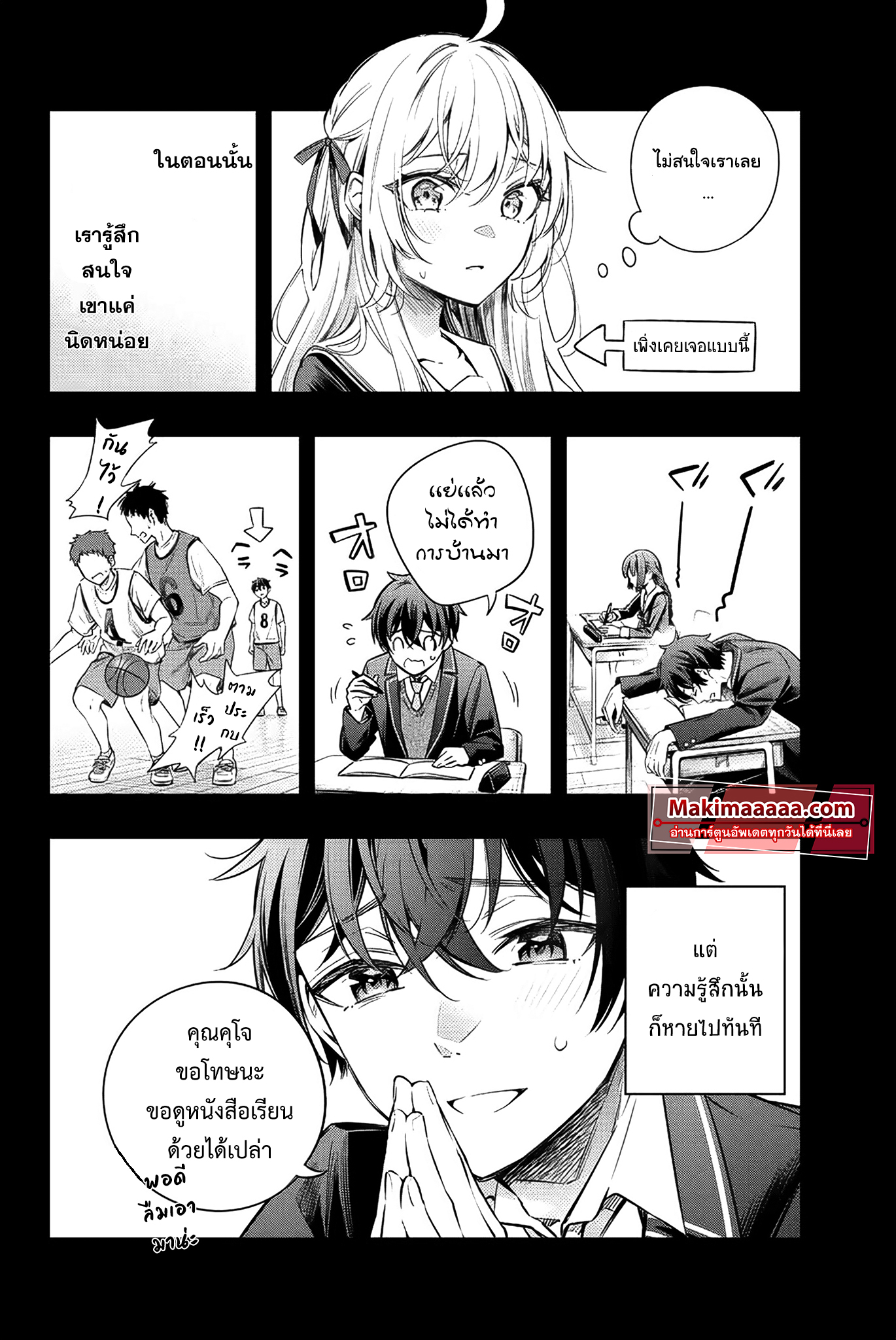Tokidoki Bosotto Roshiago de Dereru Tonari no Alya-san ตอนที่ 10 4