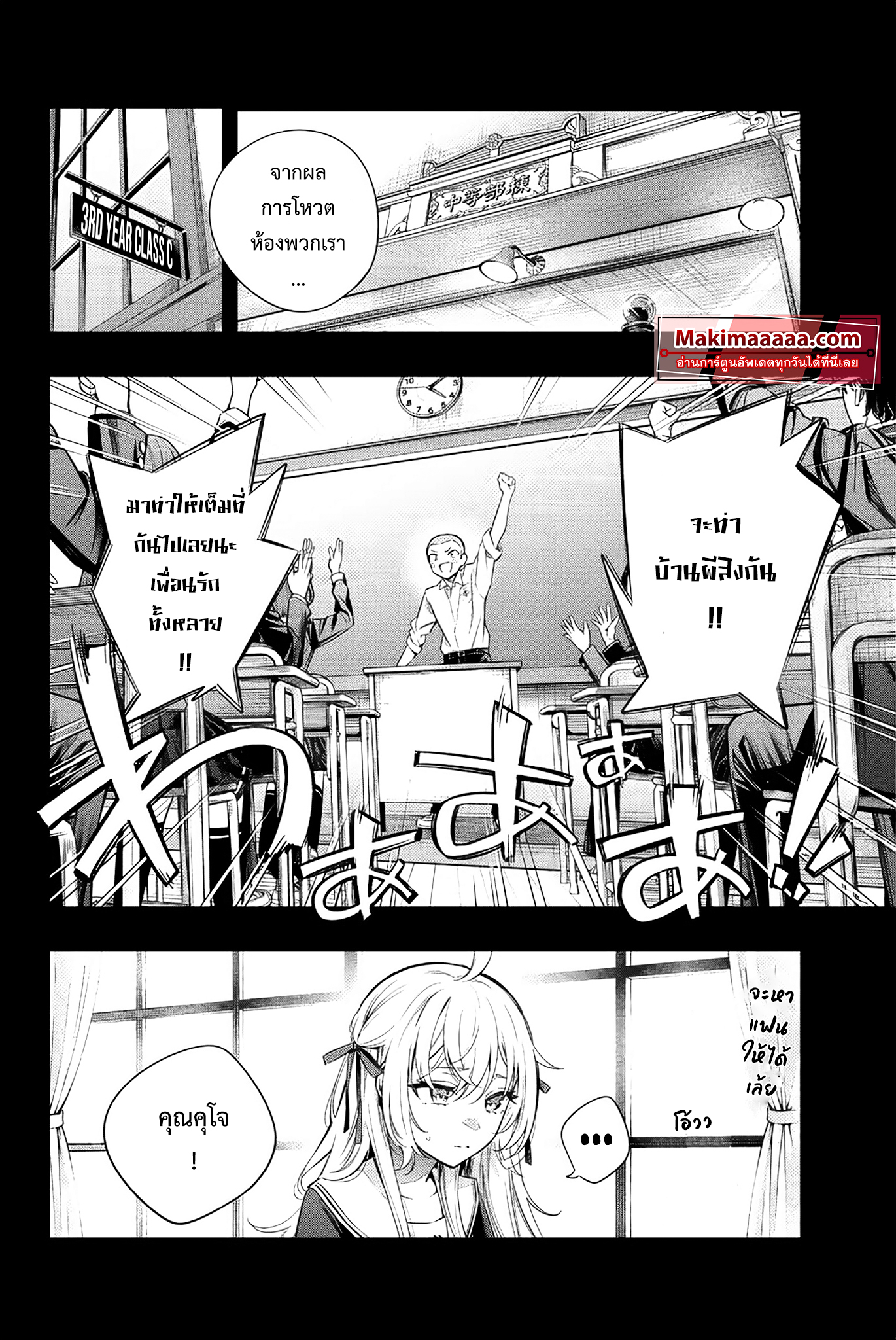 Tokidoki Bosotto Roshiago de Dereru Tonari no Alya-san ตอนที่ 10 6