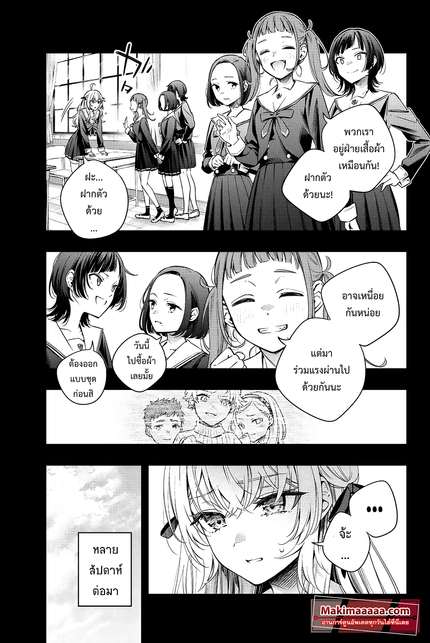 Tokidoki Bosotto Roshiago de Dereru Tonari no Alya-san ตอนที่ 10 7
