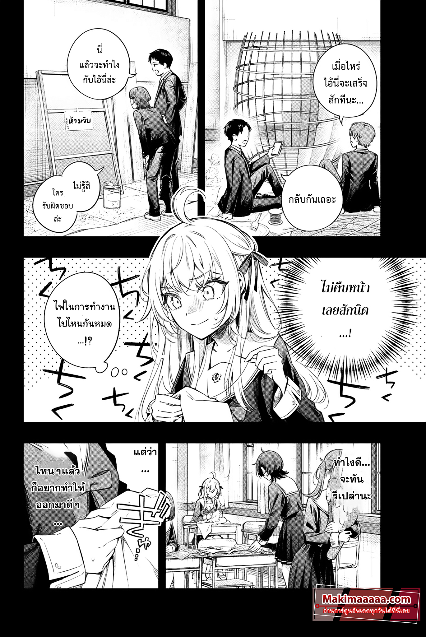 Tokidoki Bosotto Roshiago de Dereru Tonari no Alya-san ตอนที่ 10 8