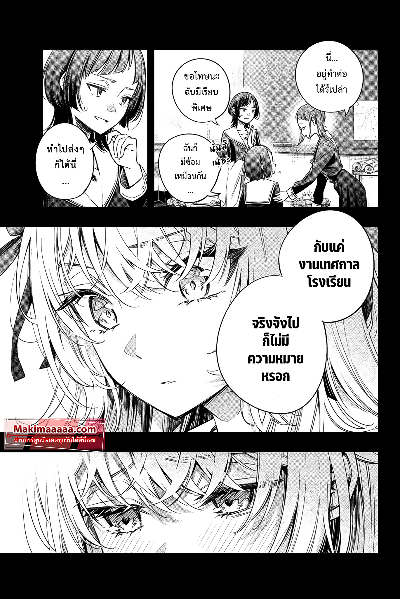 Tokidoki Bosotto Roshiago de Dereru Tonari no Alya-san ตอนที่ 10 9