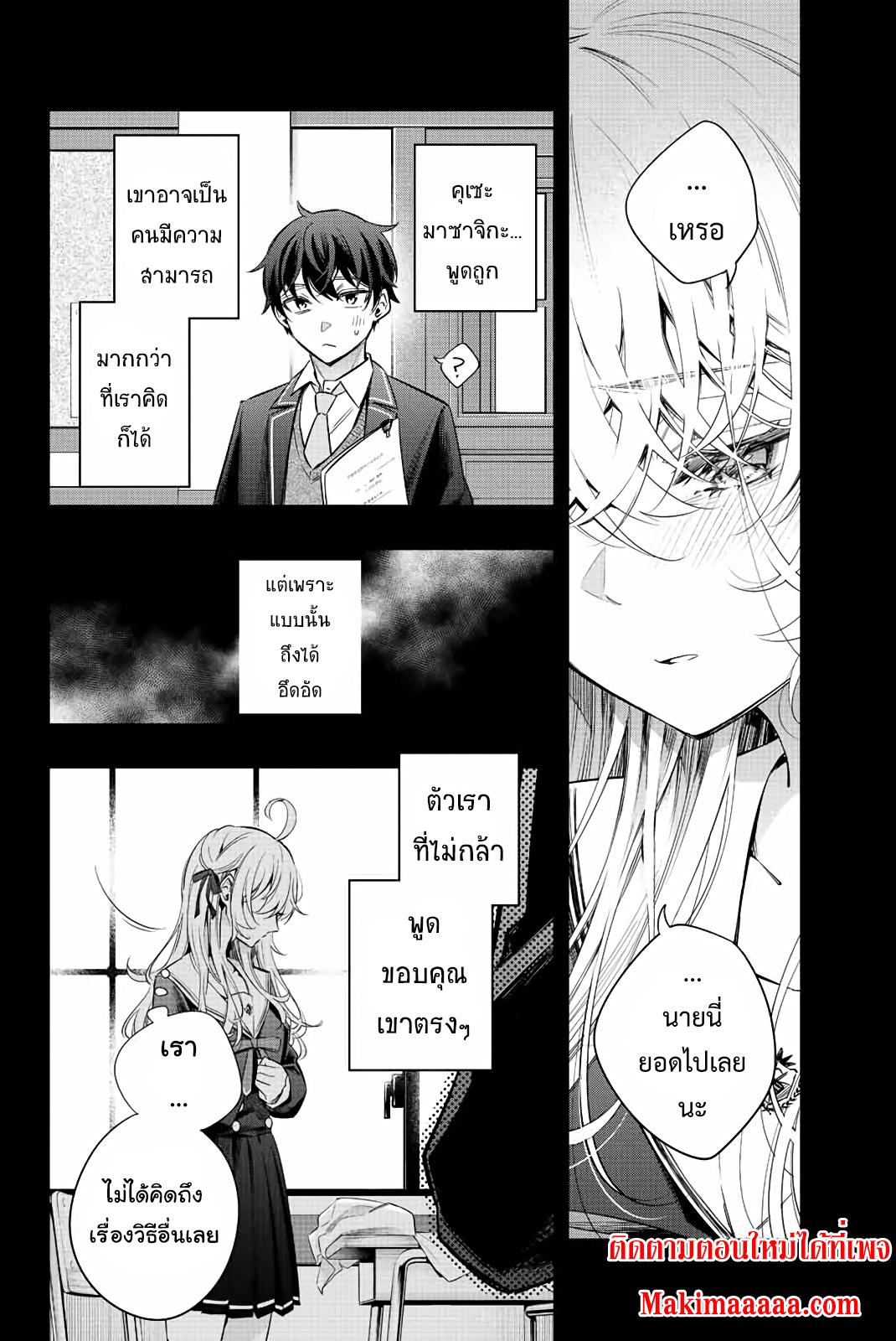 Tokidoki Bosotto Roshiago de Dereru Tonari no Alya-san ตอนที่ 11 12