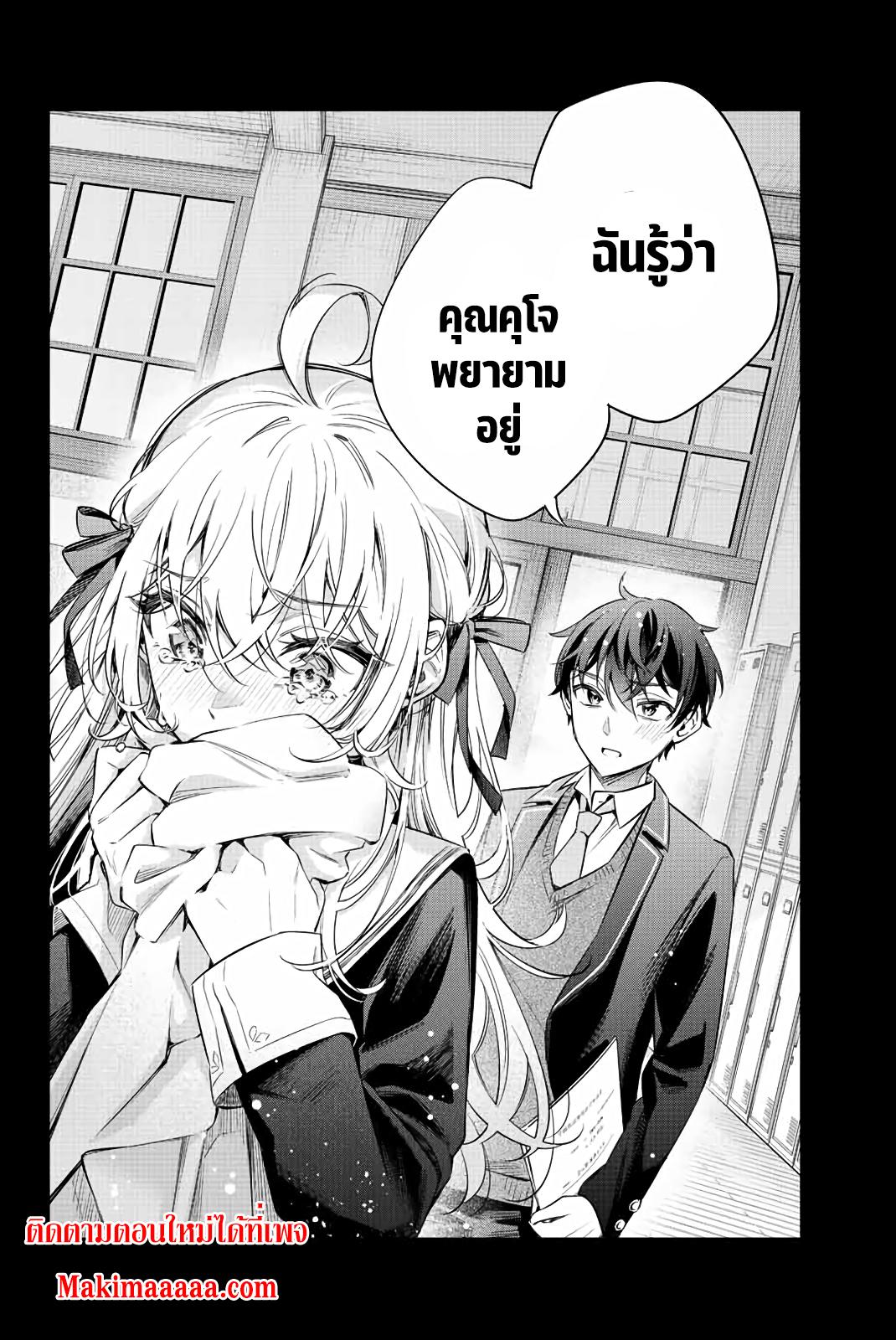 Tokidoki Bosotto Roshiago de Dereru Tonari no Alya-san ตอนที่ 11 14